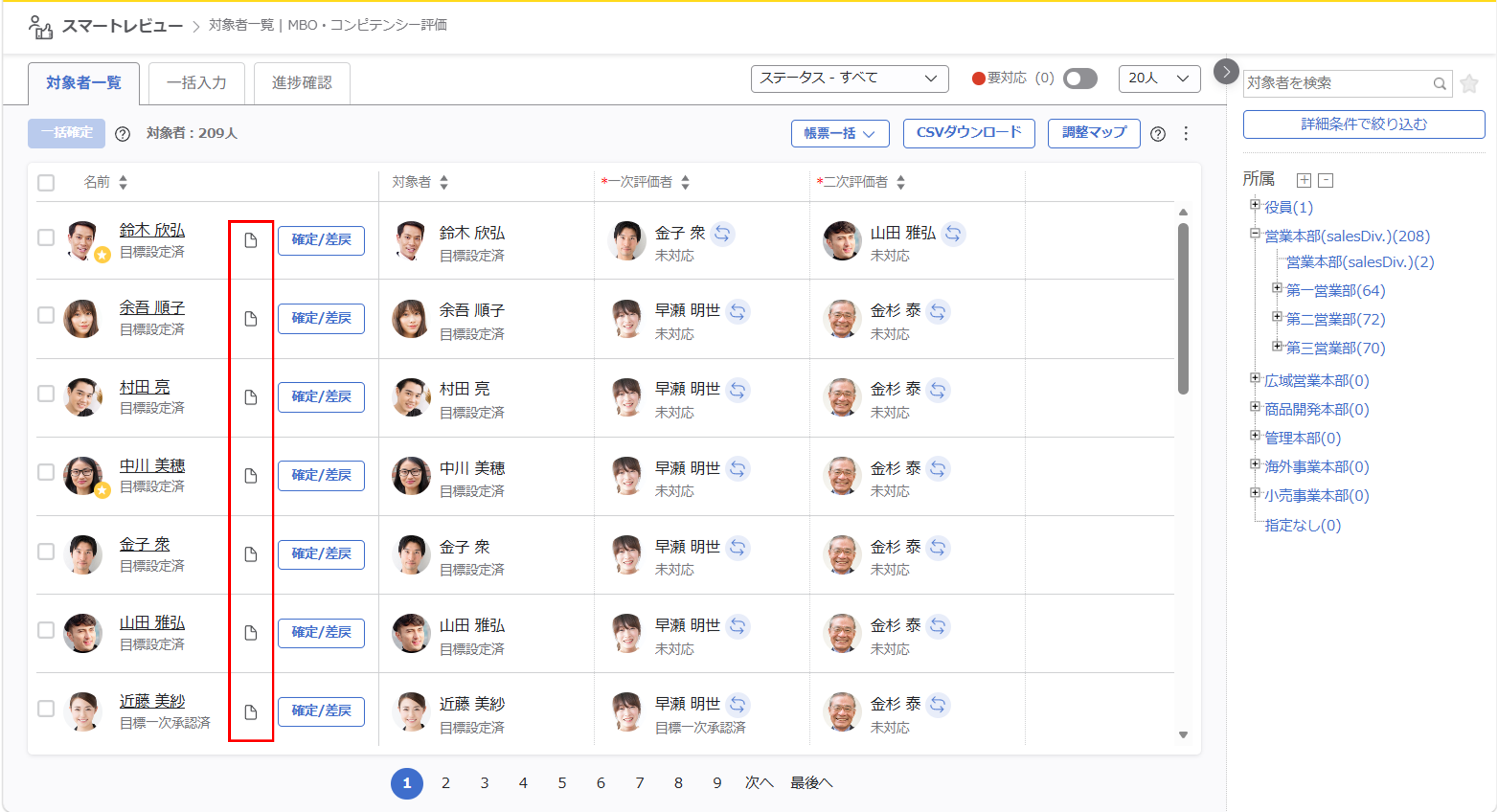 帳票設定と出力_05.png