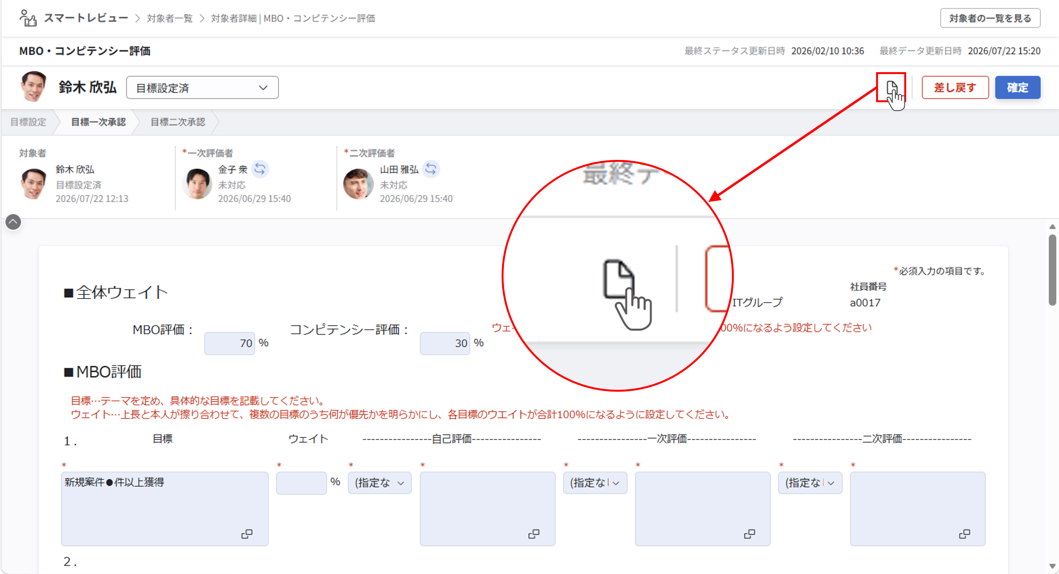 帳票設定と出力_07.png