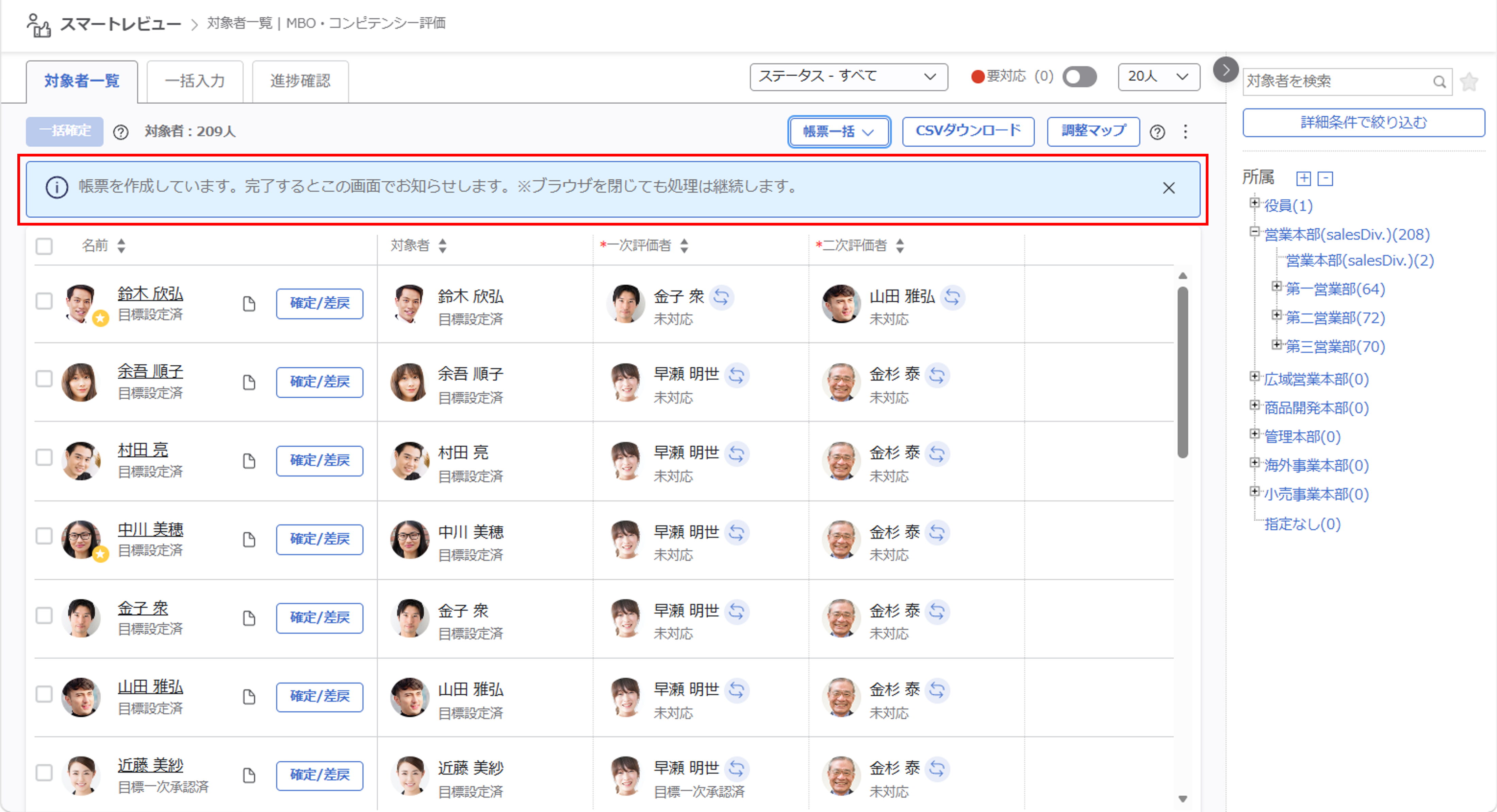 帳票設定と出力_10.png