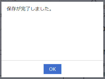メール・通知許可設定_05.png