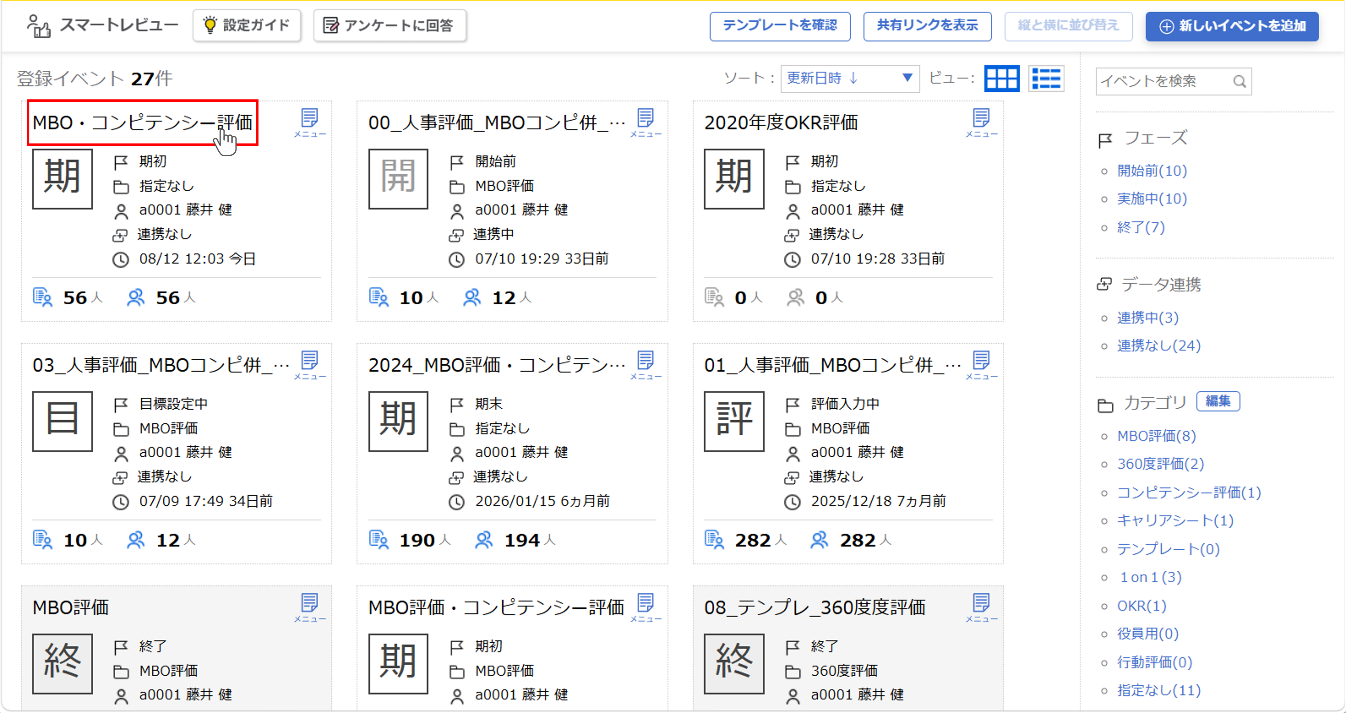 メール・通知送信_07.png