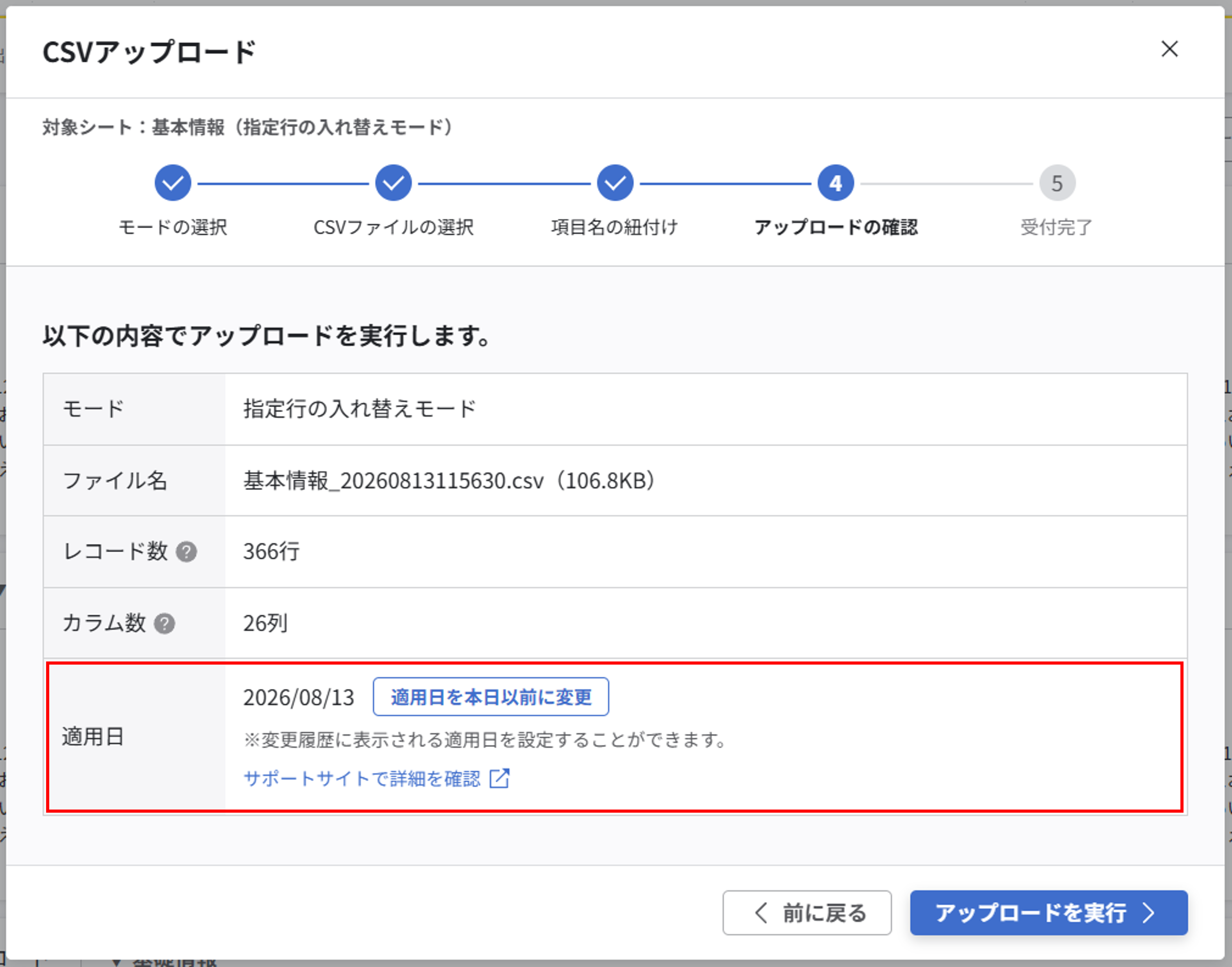 info_20260817_csv_01.png