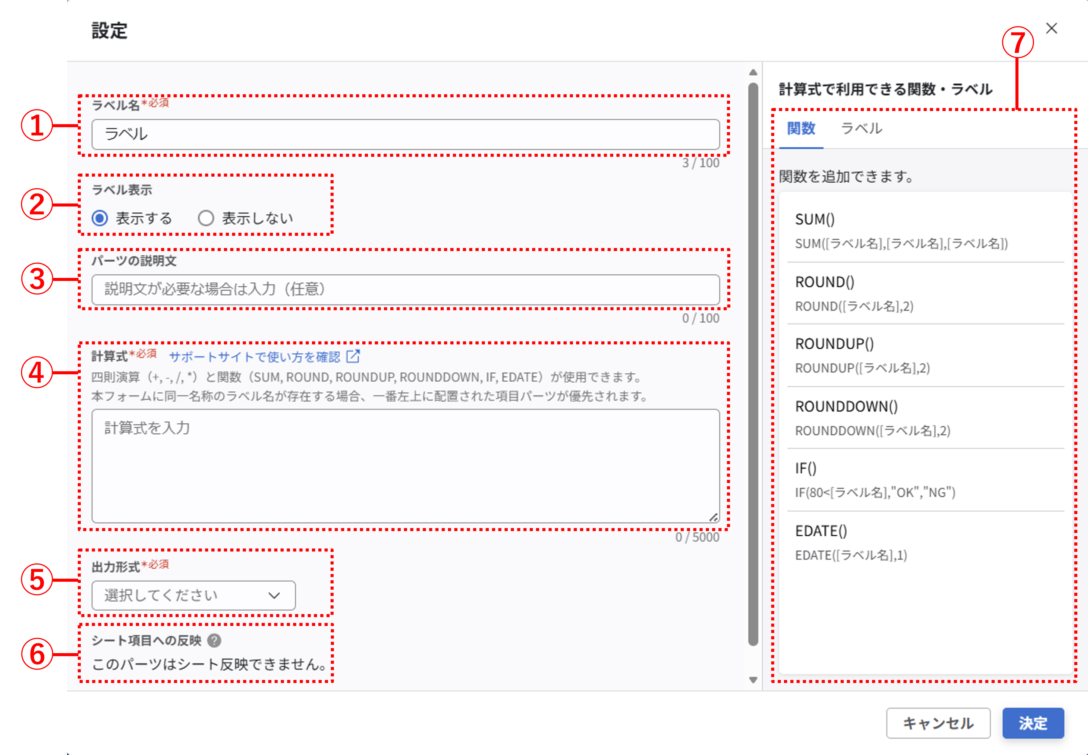 使用できるパーツの種類と役割_010.png