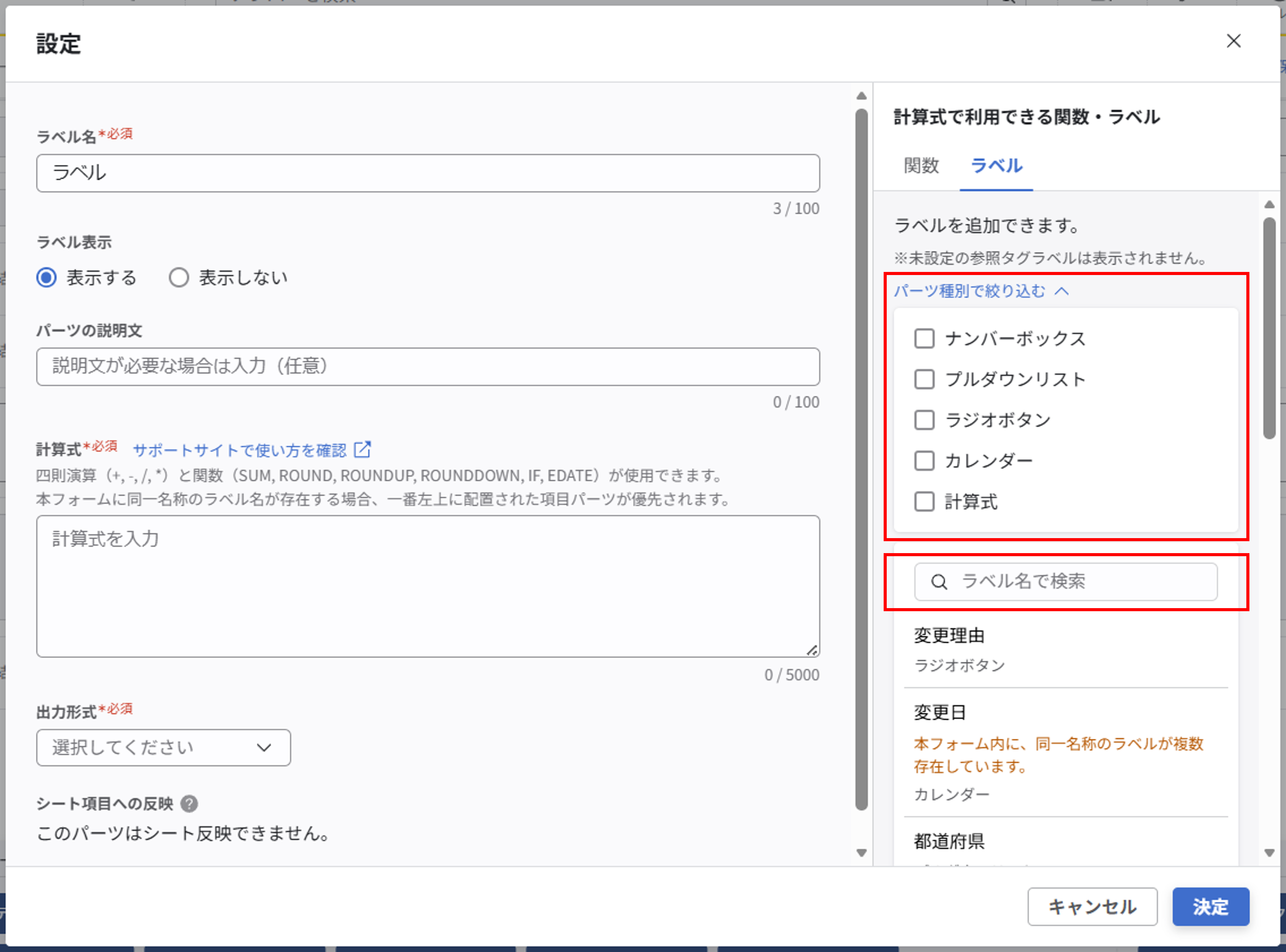 使用できるパーツの種類と役割_010_3.png
