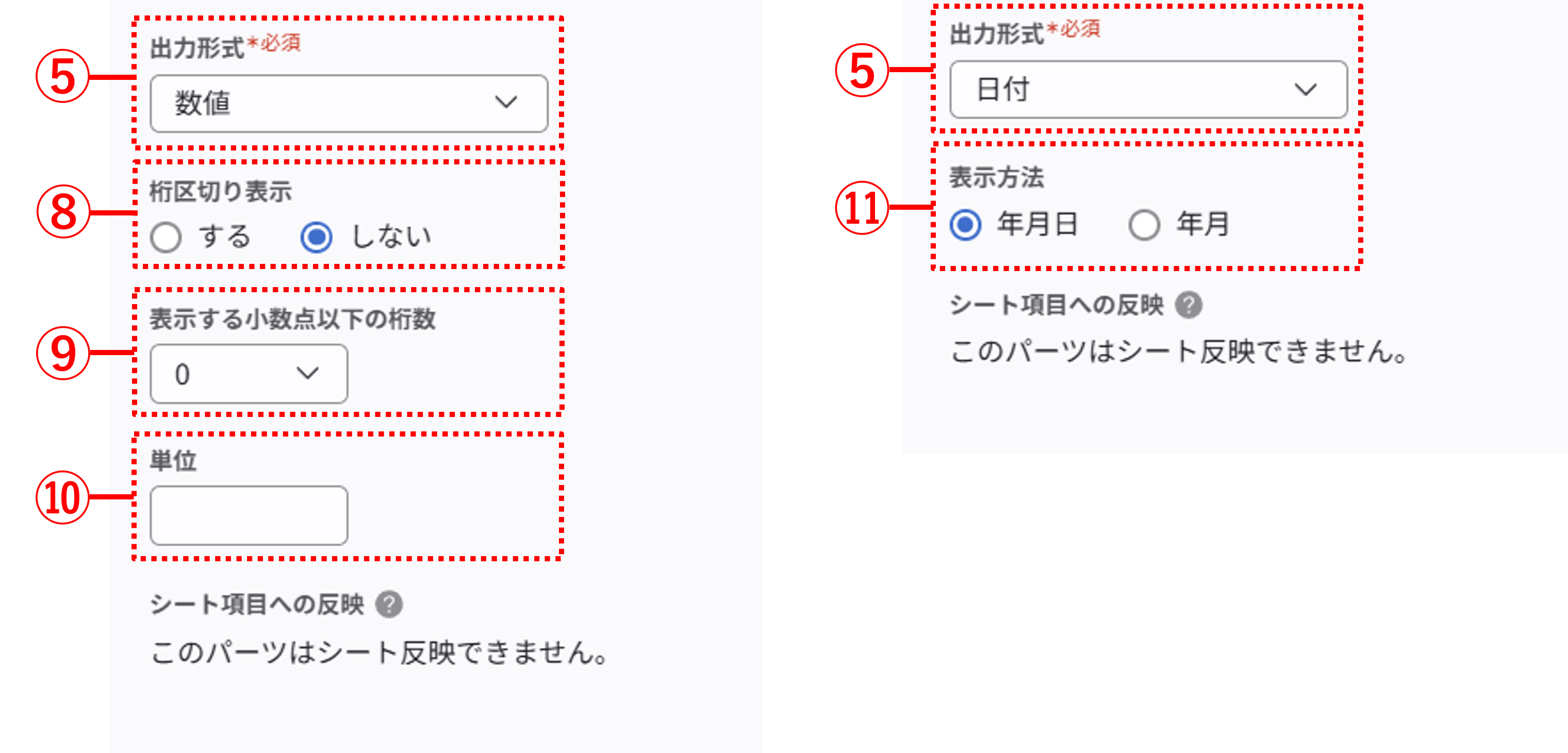 使用できるパーツの種類と役割_010_1.png