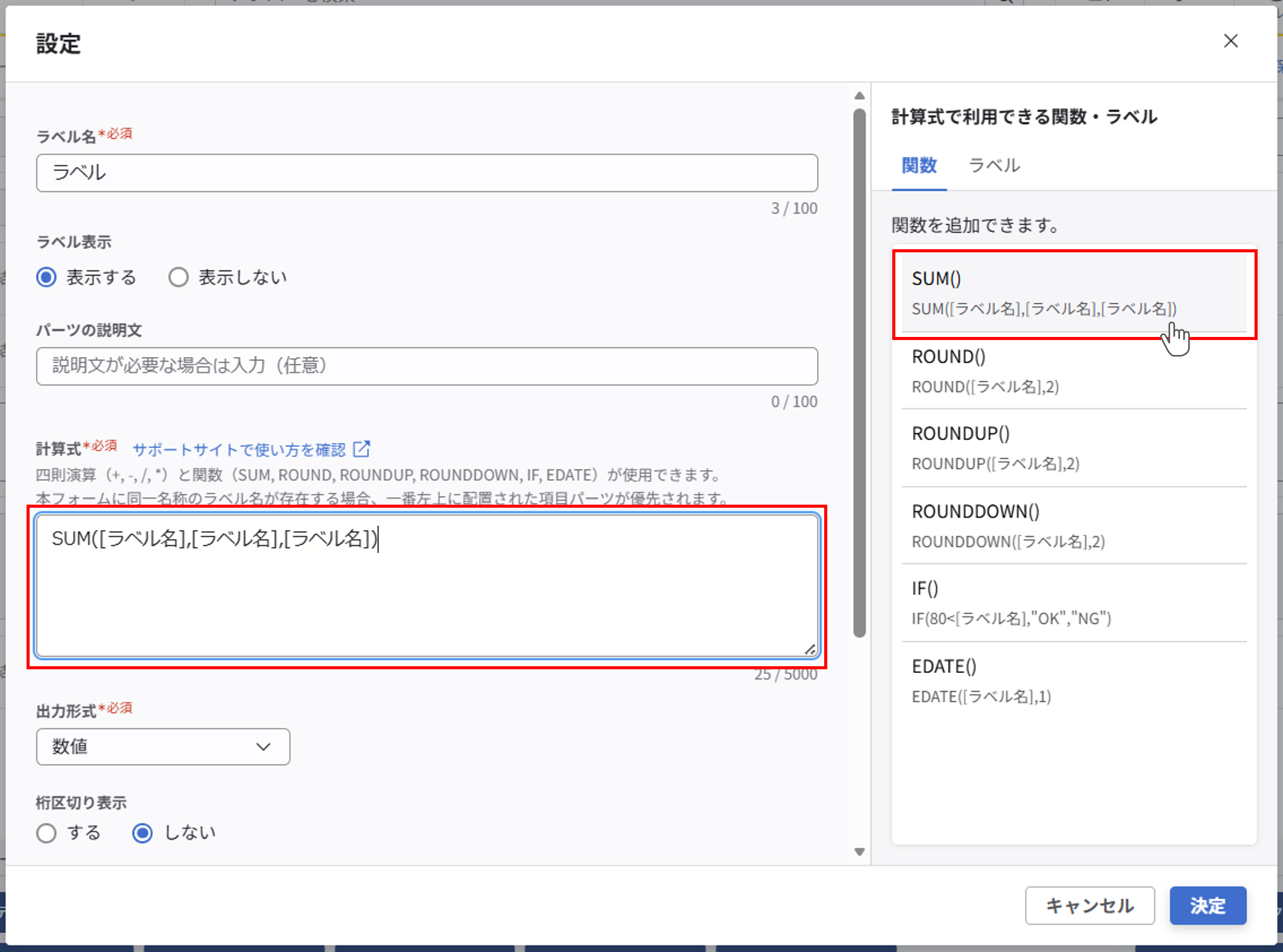 使用できるパーツの種類と役割_010_2.png