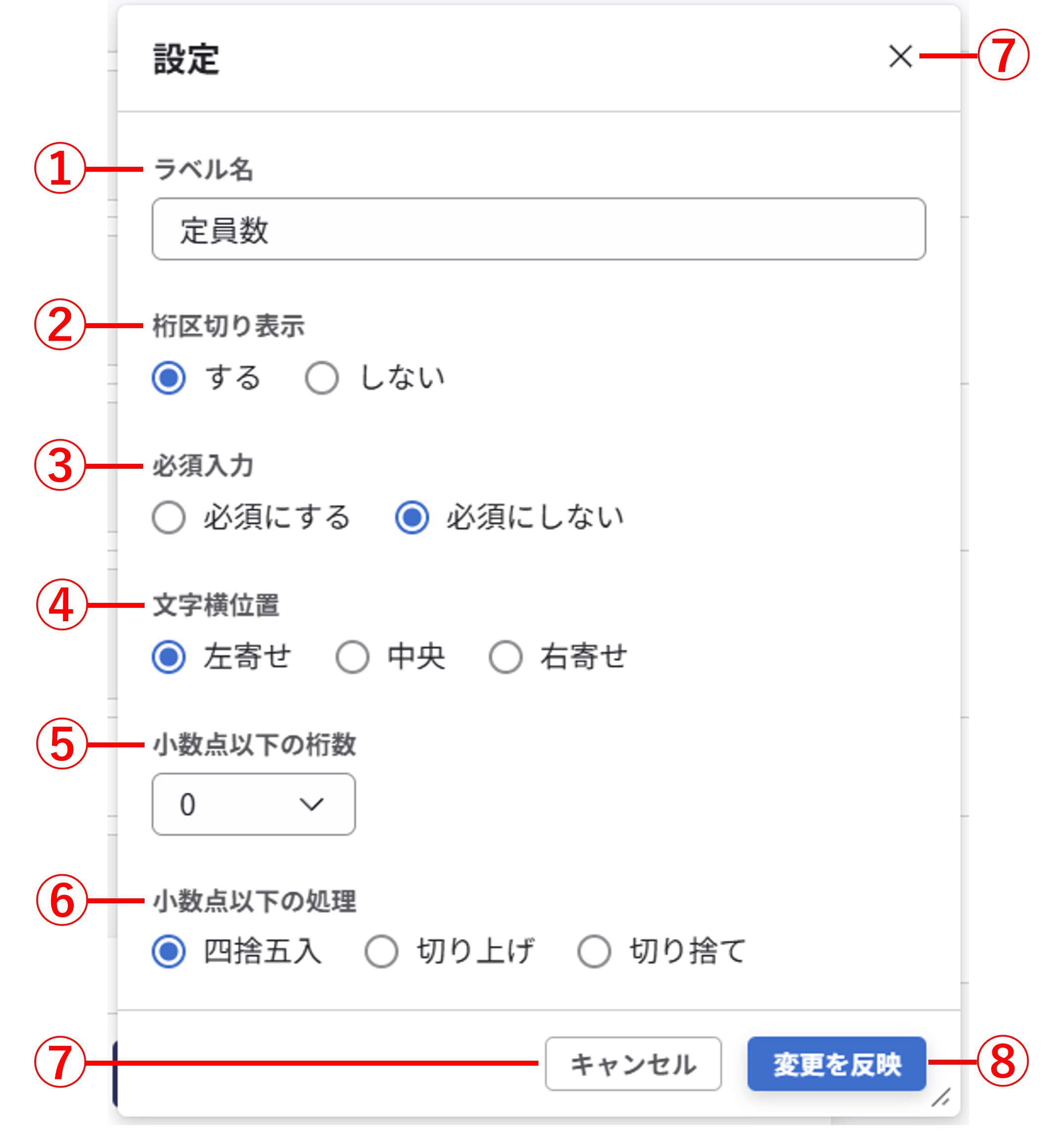 所属シートの項目を設定する_16.png