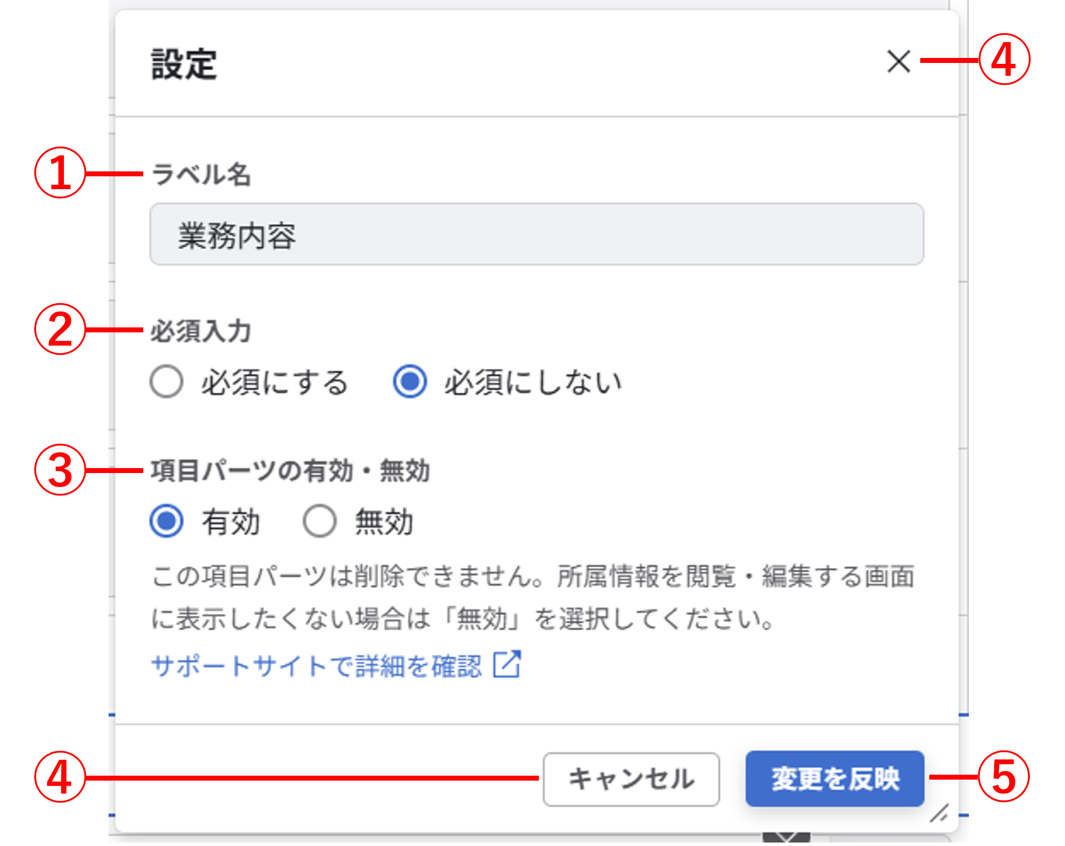所属シートの項目を設定する_14.png
