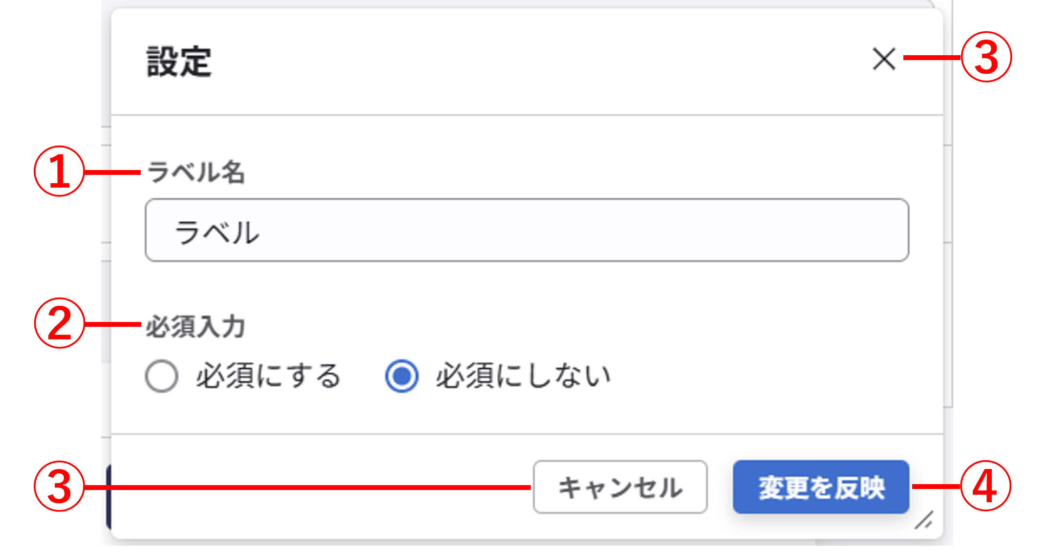 所属シートの項目を設定する_15.png