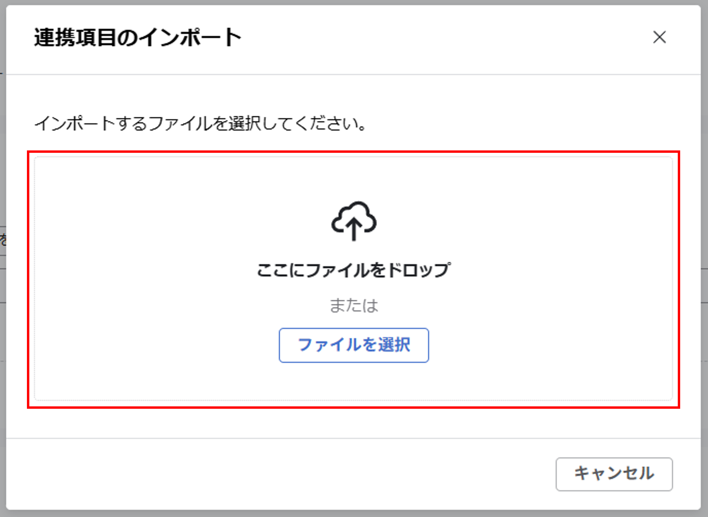 （カスタムCSV連携） スポット実行の設定（従業員のテキスト情報）_22.png
