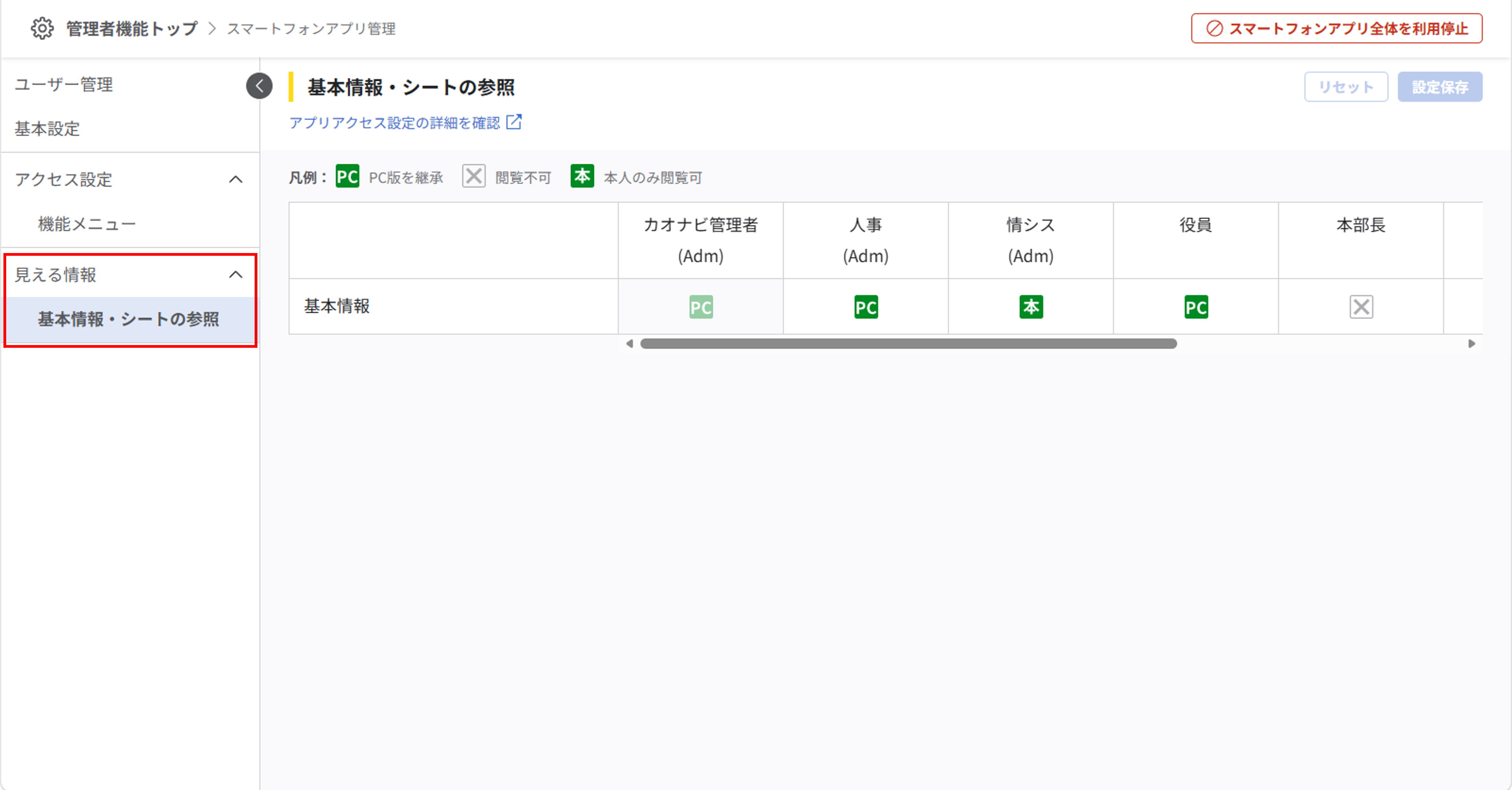 info_20260824_spapp_01.png