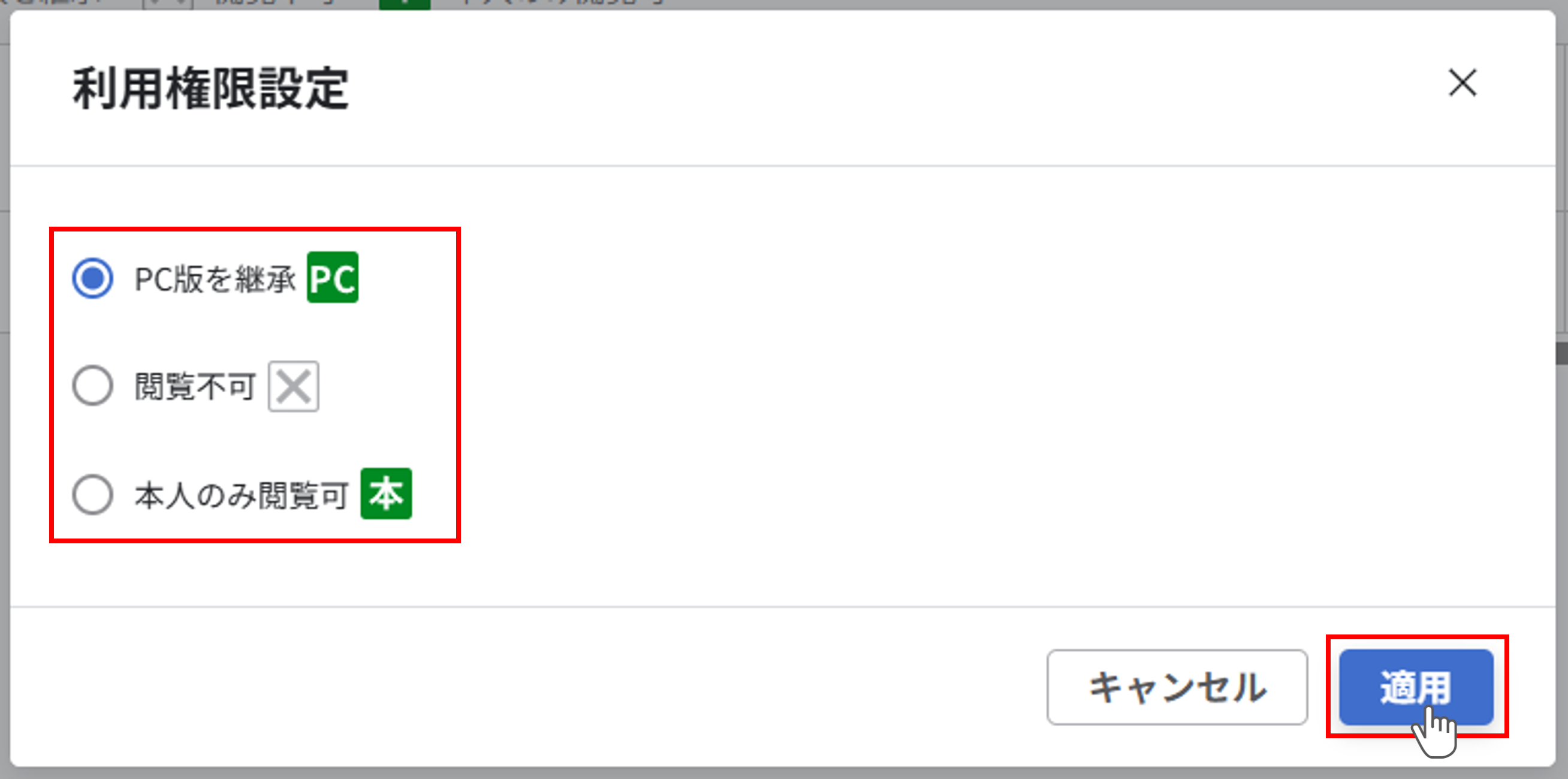 スマートフォンアプリの見える情報_03.png