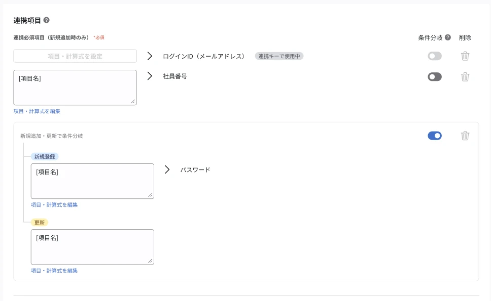 info20260825_customcsv001.png