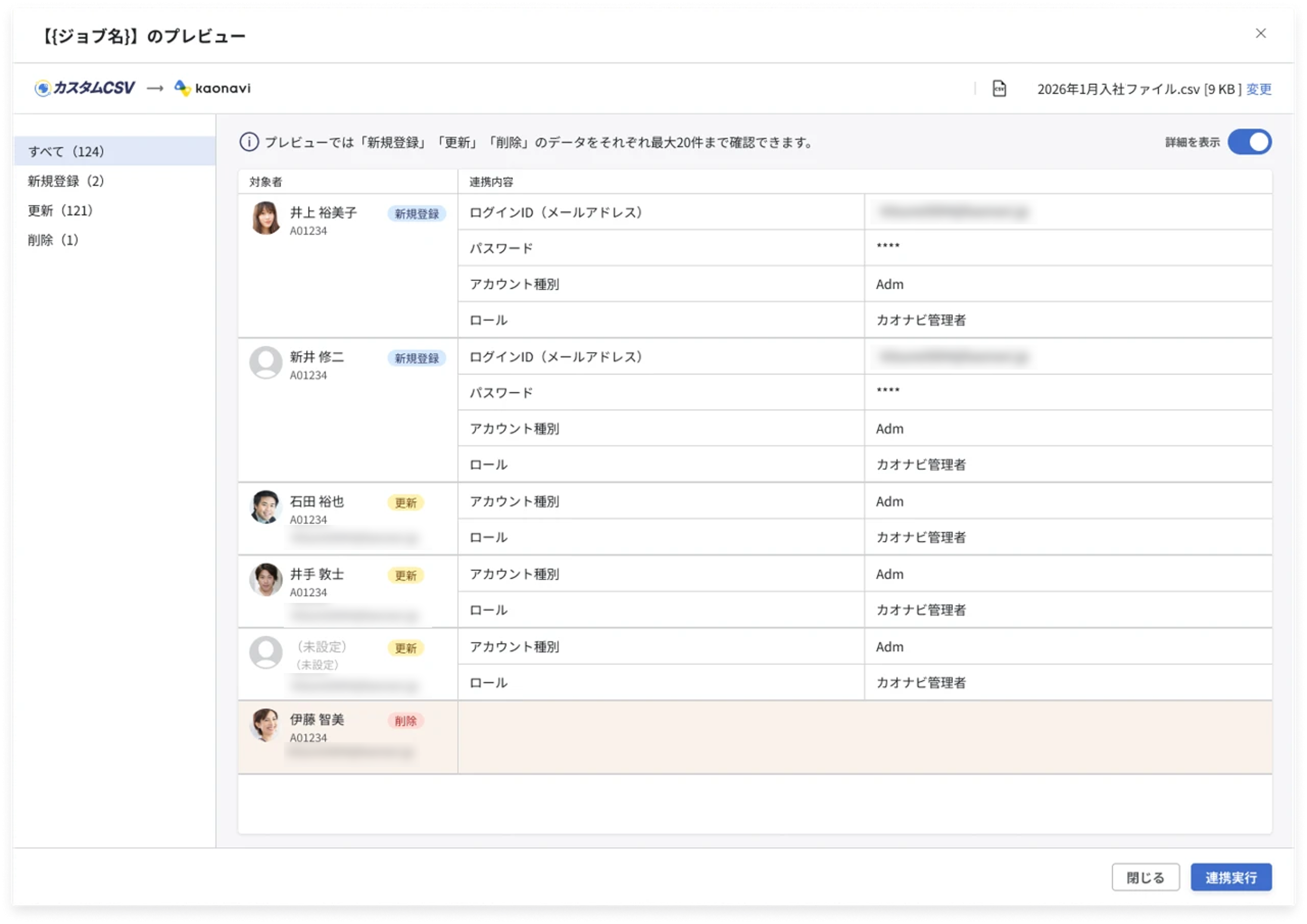 info20260825_customcsv002.png
