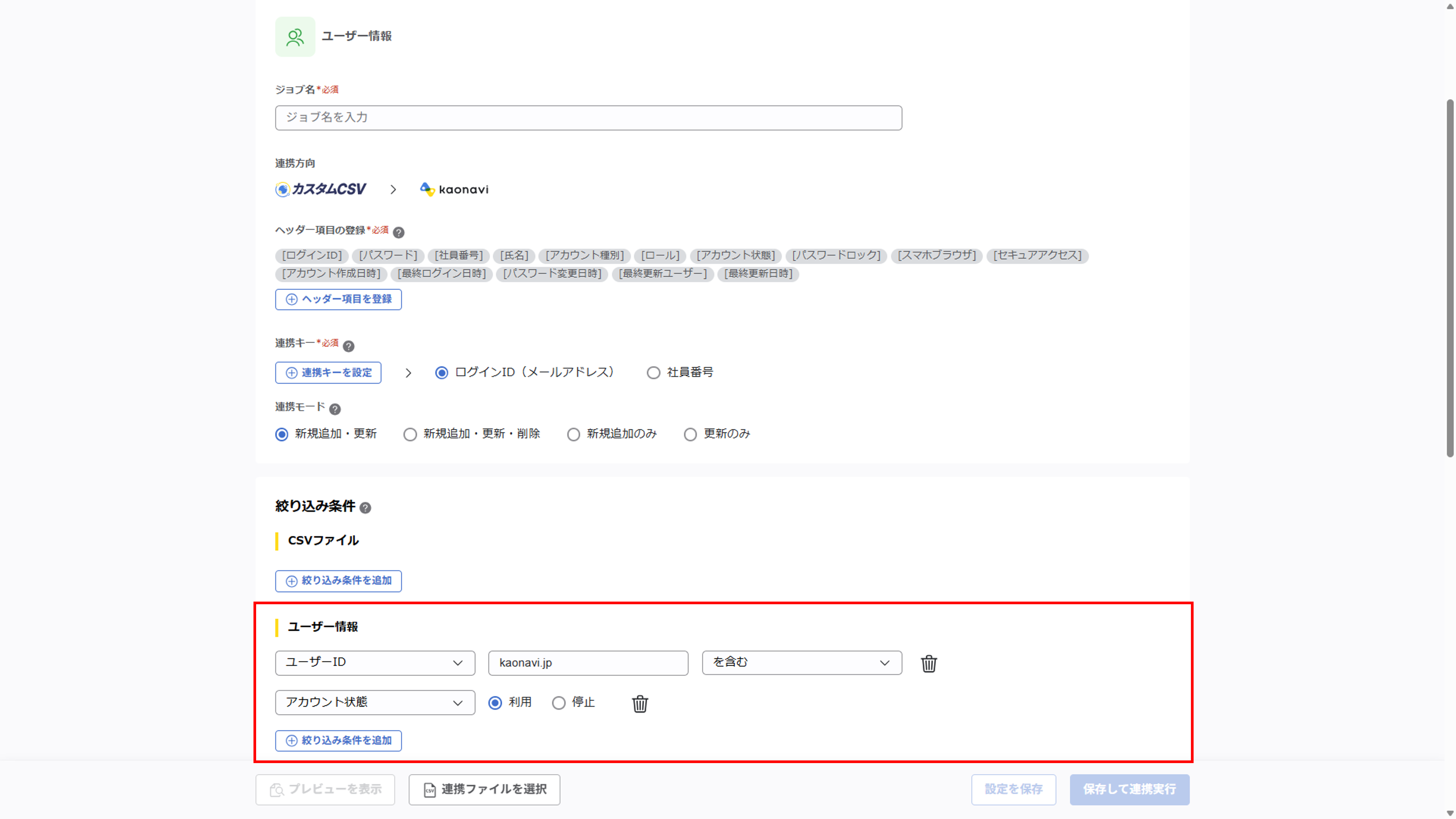 info20260825_customcsv003.png