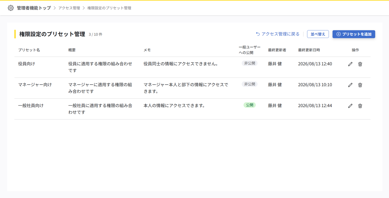 access_preset_04b.png