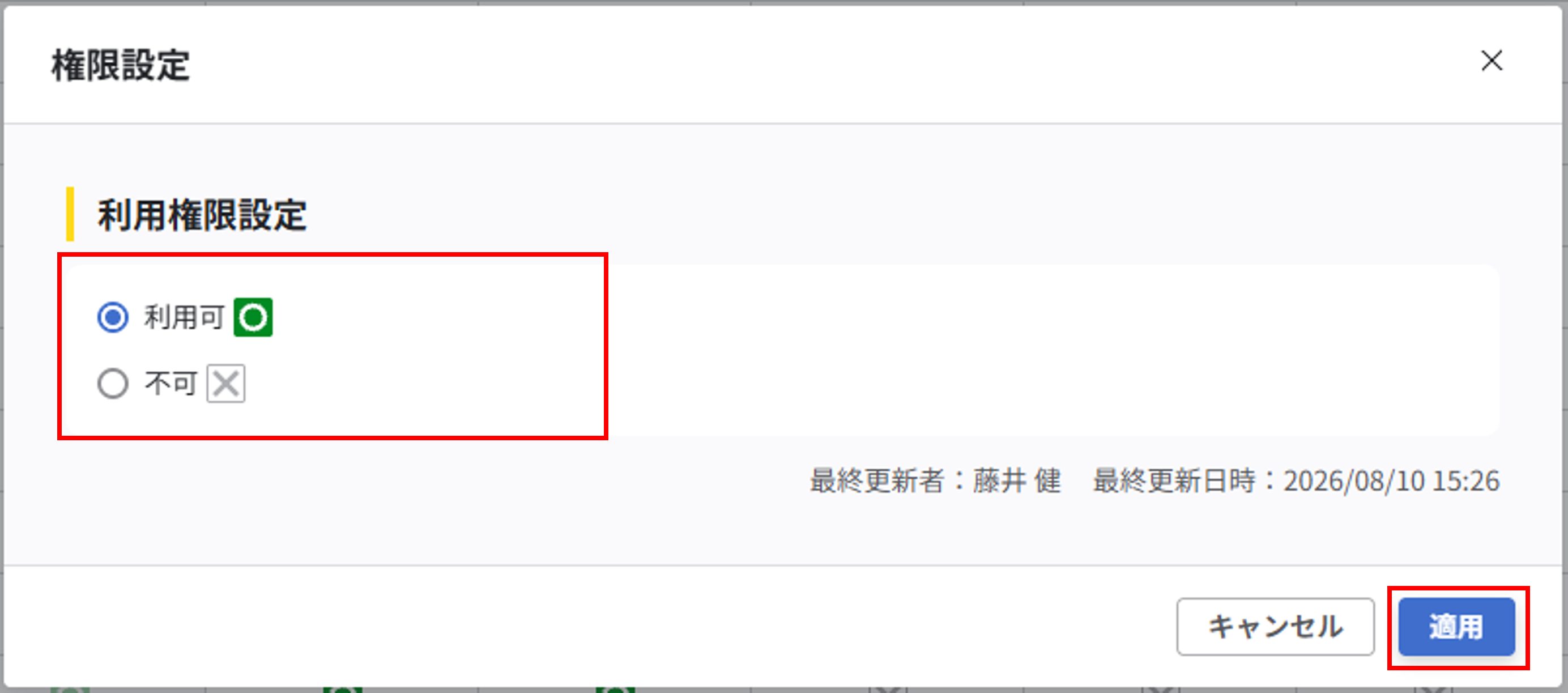 access_modal_04b.png