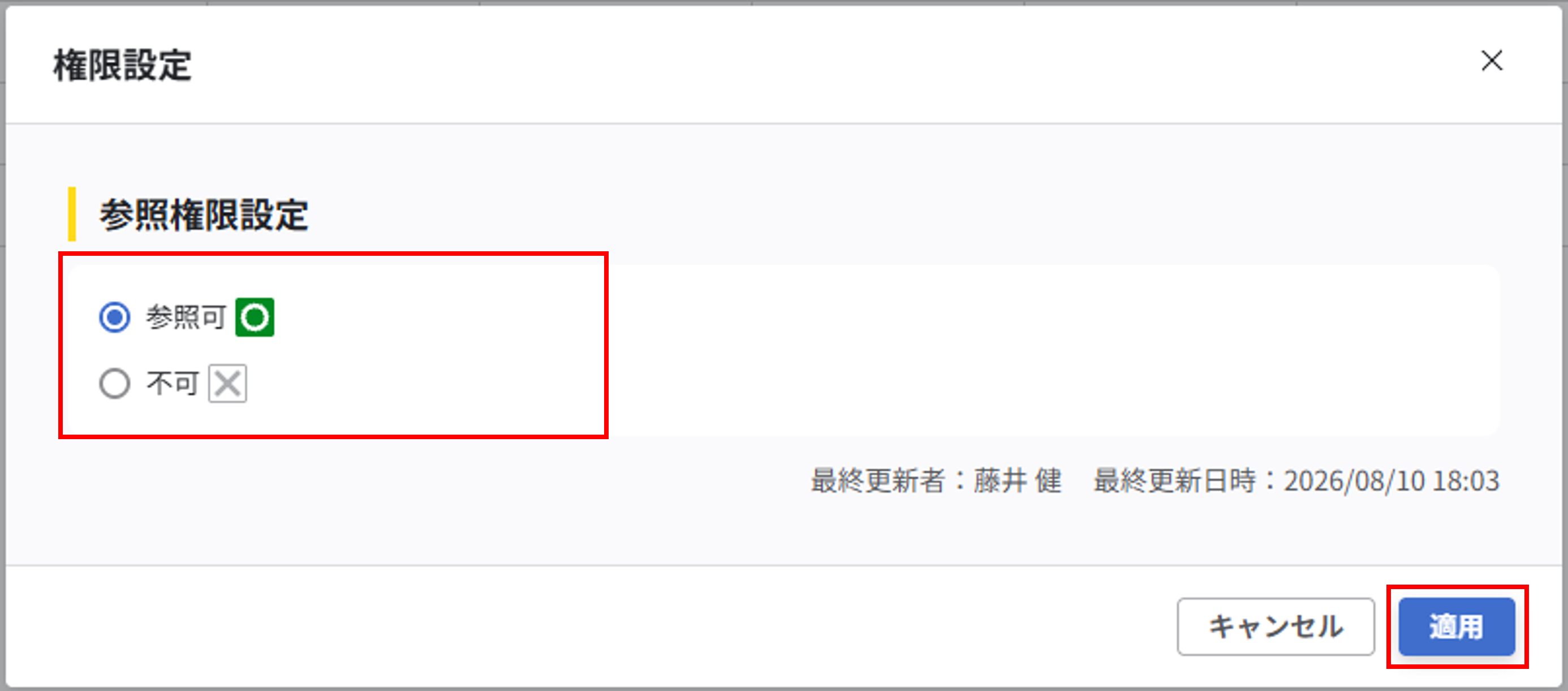 access_modal_06b.png