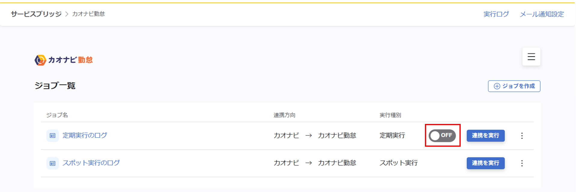 kintai_regularly_001.png