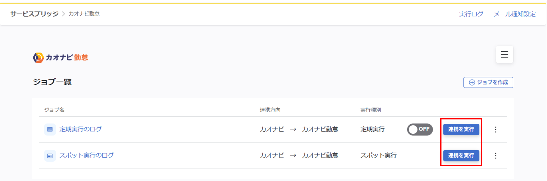 kintai_regularly_002.png