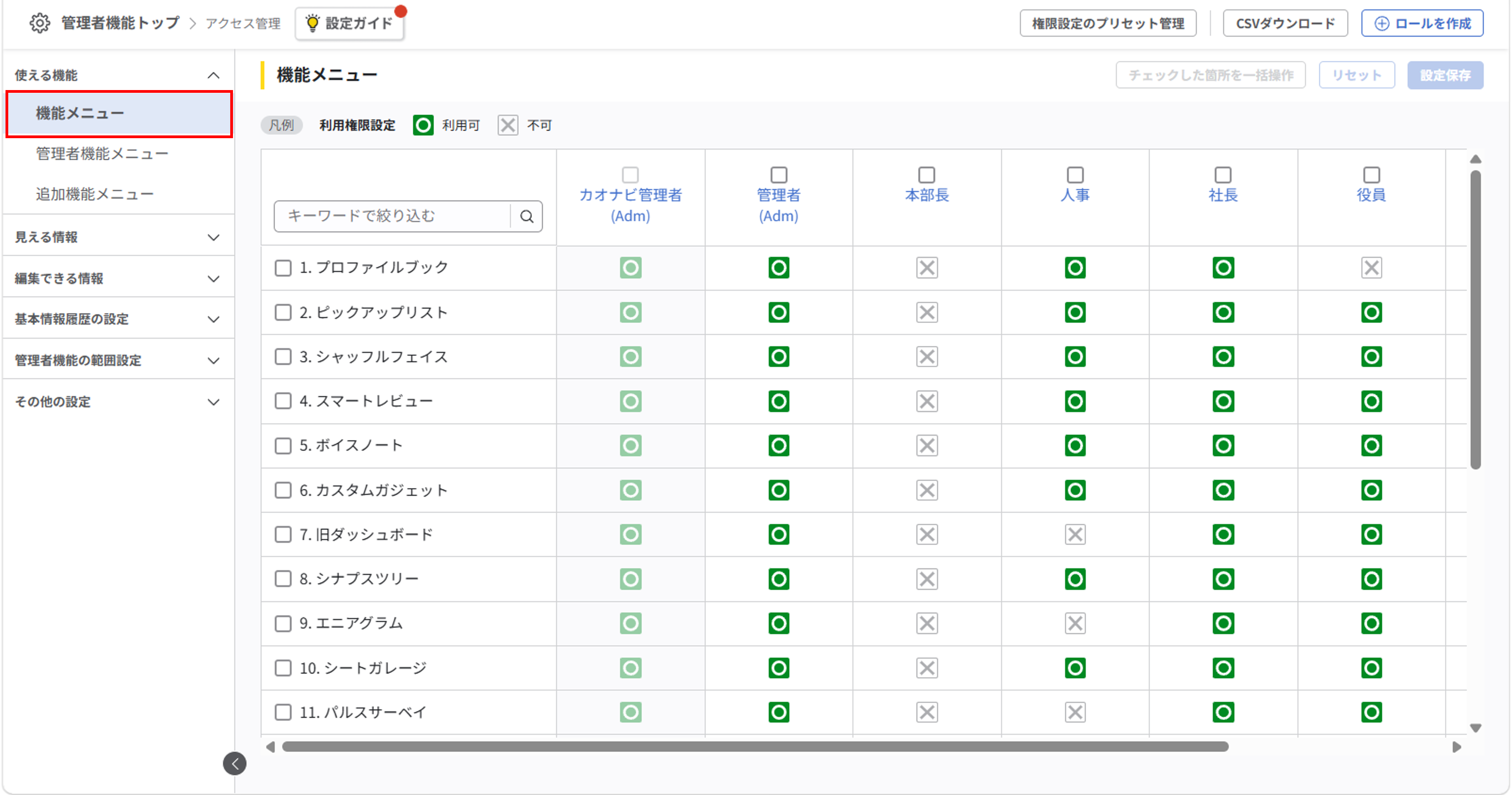 使える機能_01.png