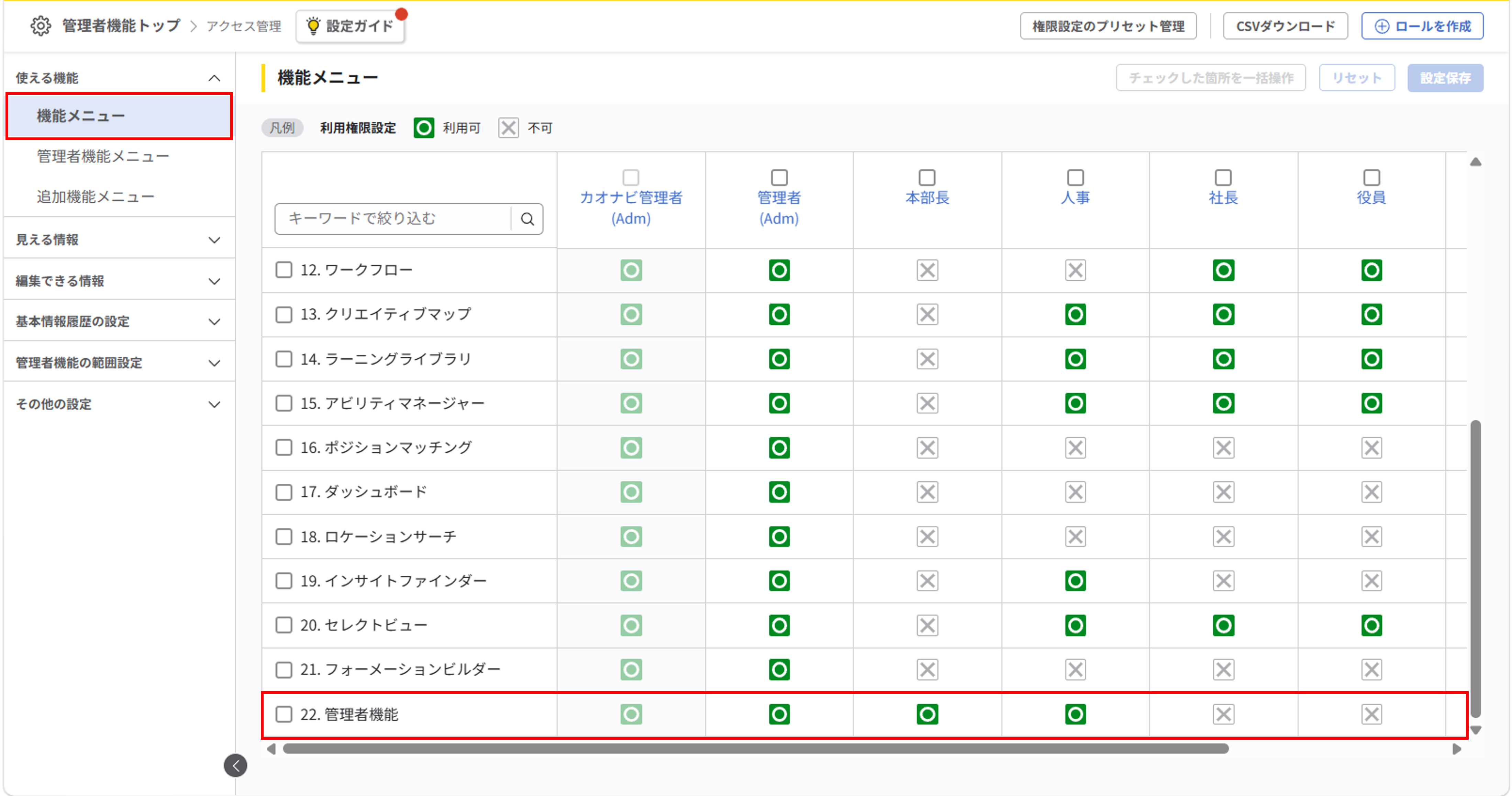 使える機能_03.png