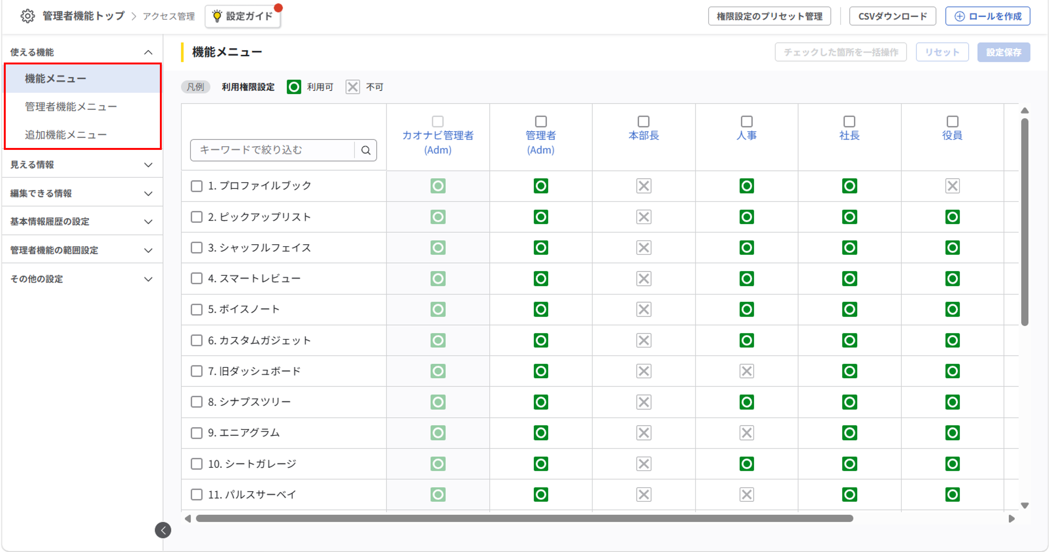 使える機能_07.png