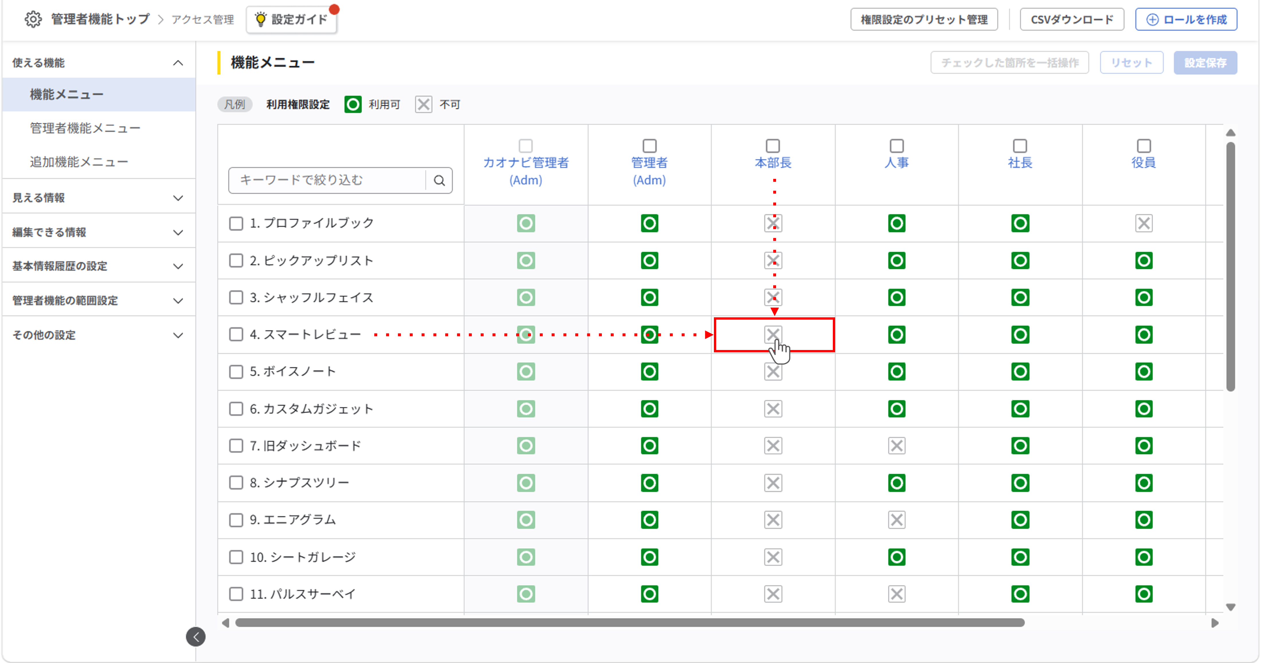 使える機能_08.png