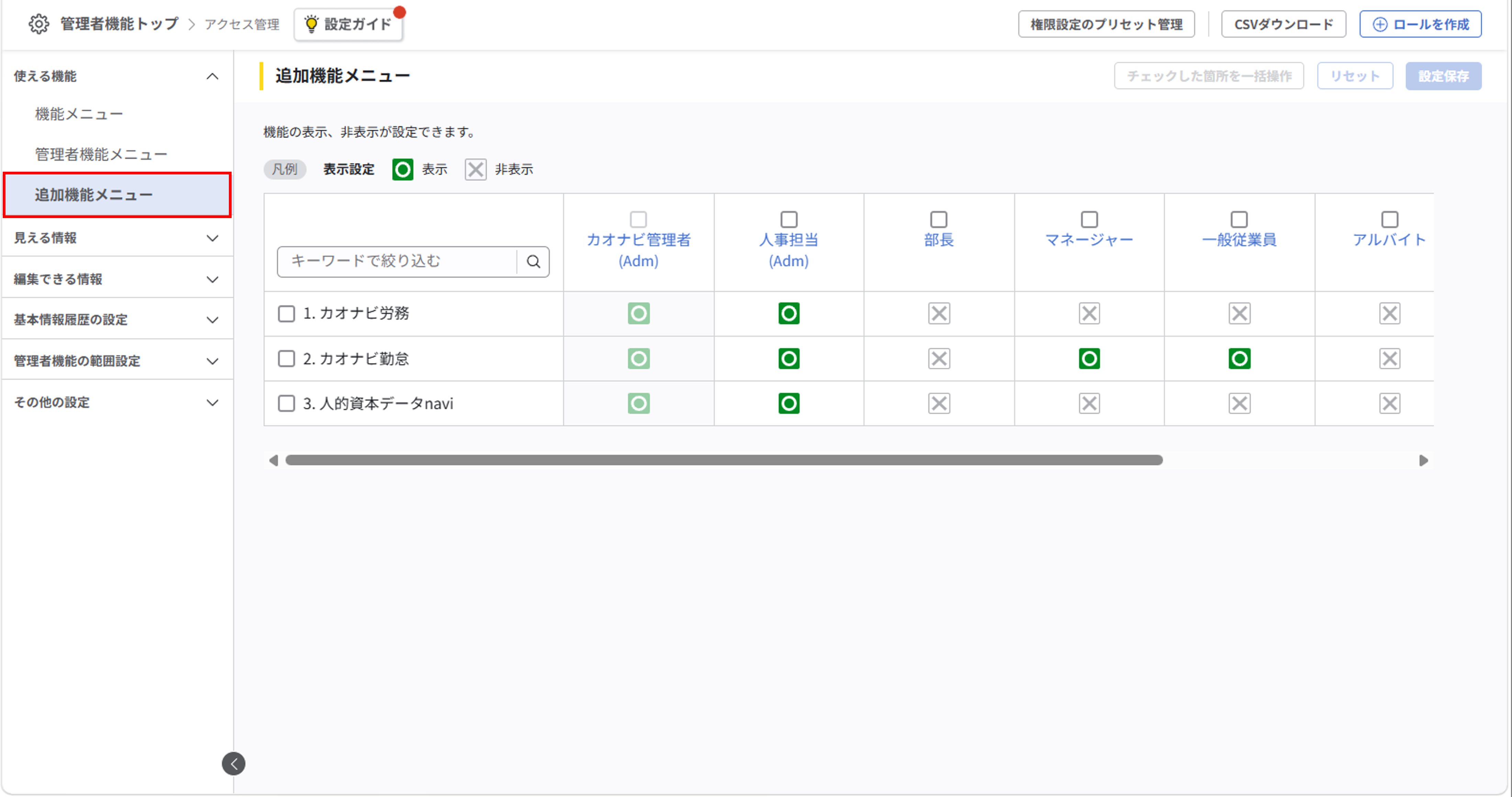 使える機能_05.png