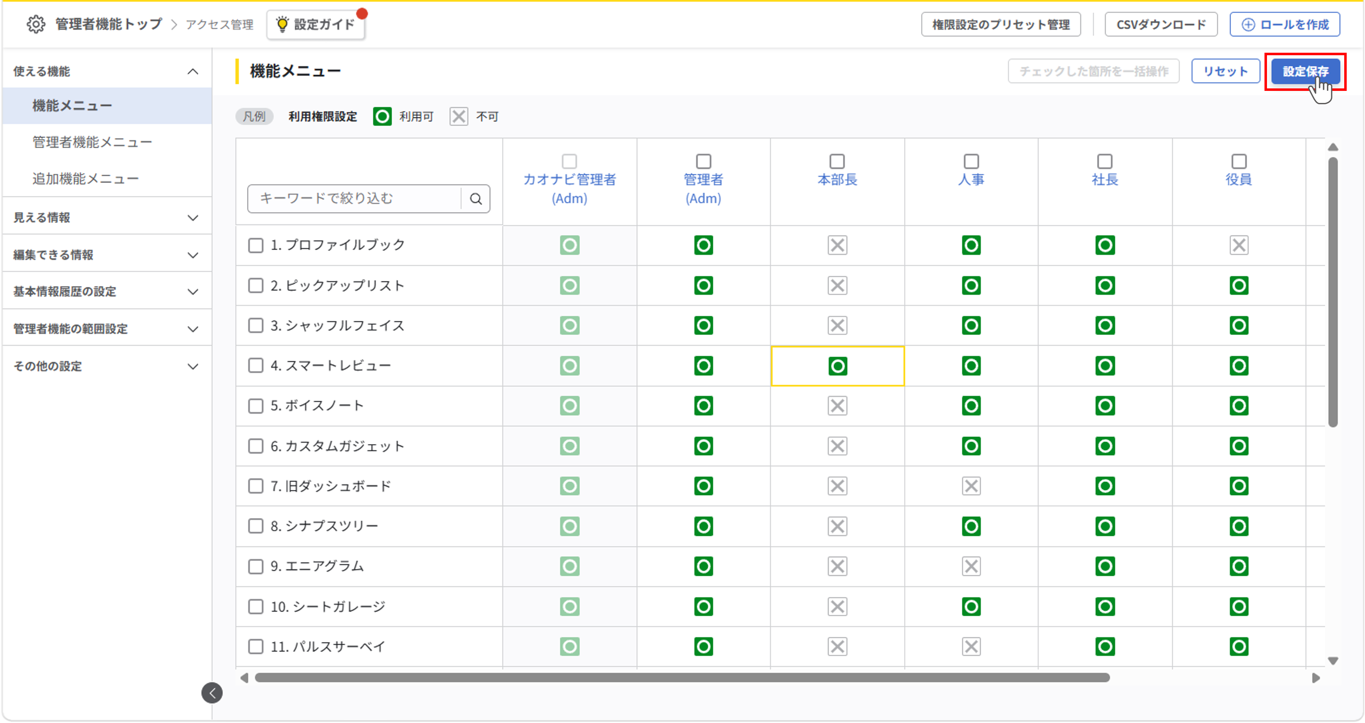 使える機能_10.png