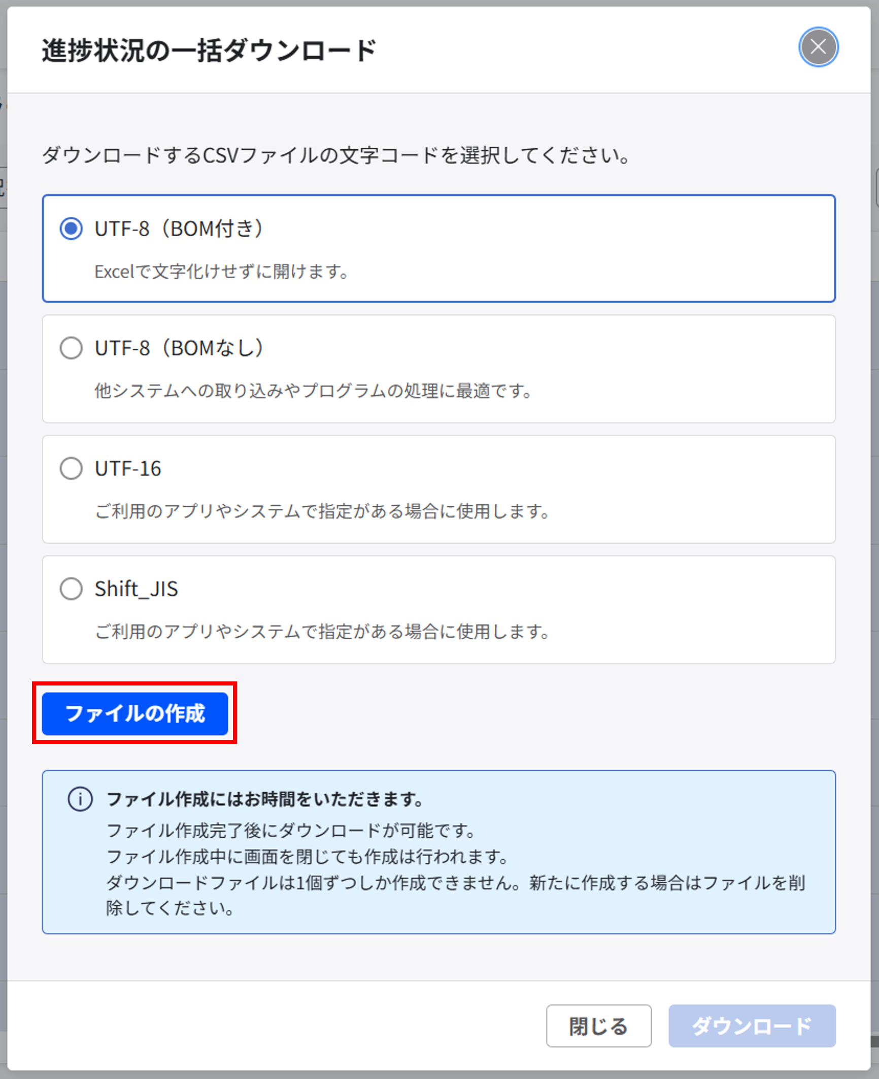info20260831_bulk-progress-download_002.png