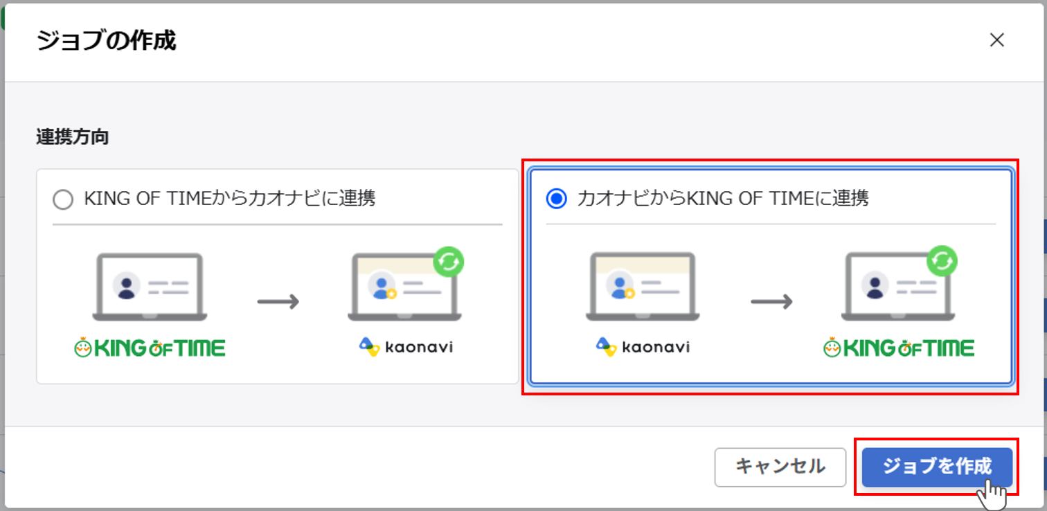 kaonavi-to-kot_001.png
