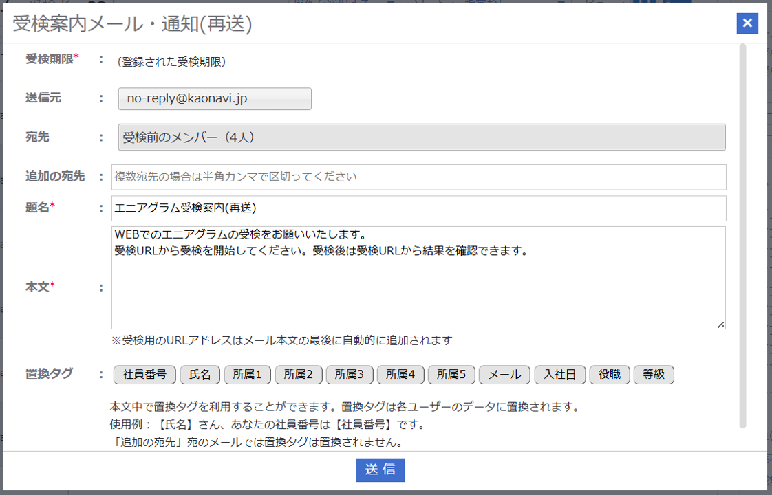 エニアグラム 診断結果一覧画面の便利な機能_04_2.png