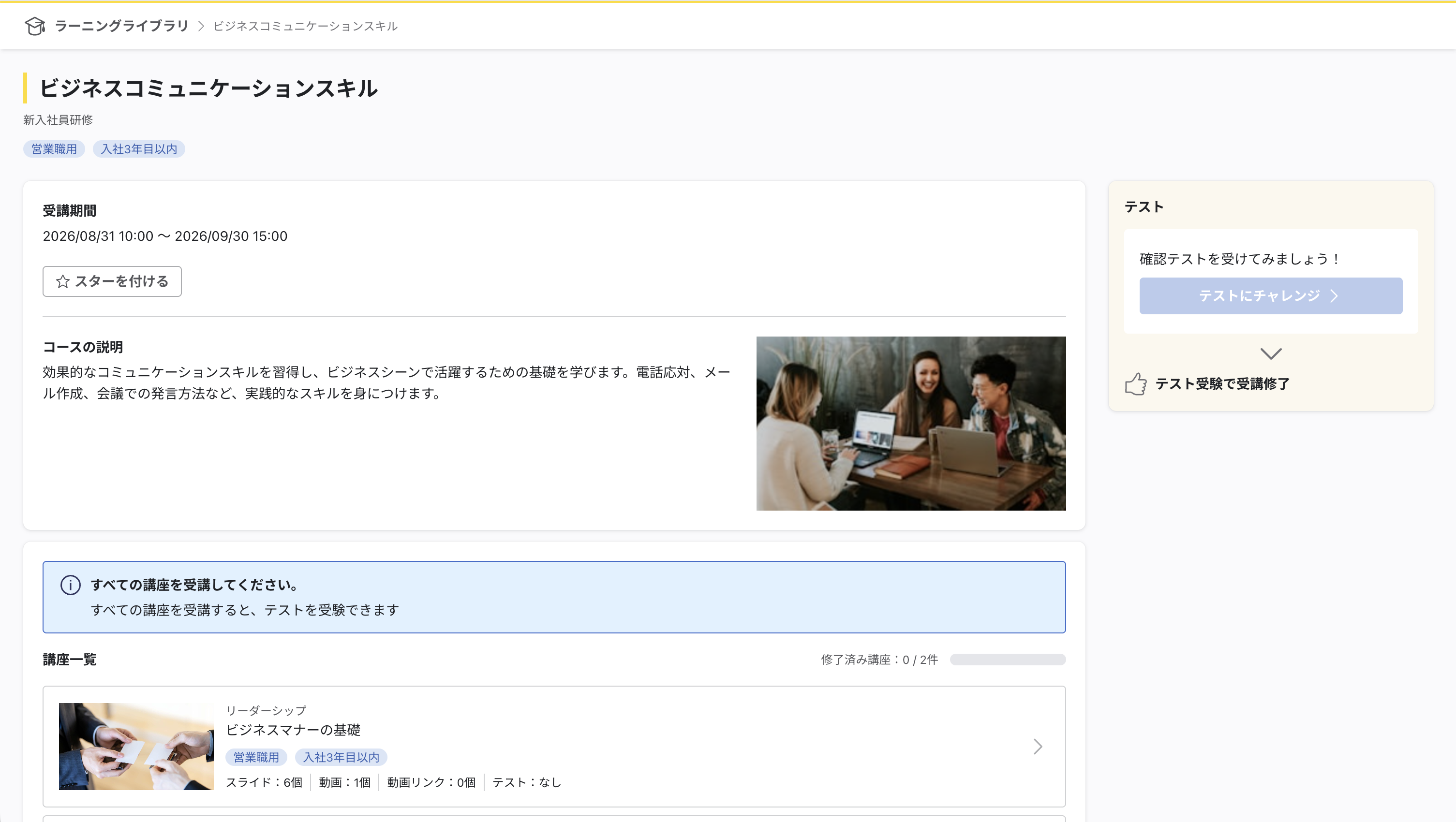 スクリーンショット 2026-08-31 18.04.15.png