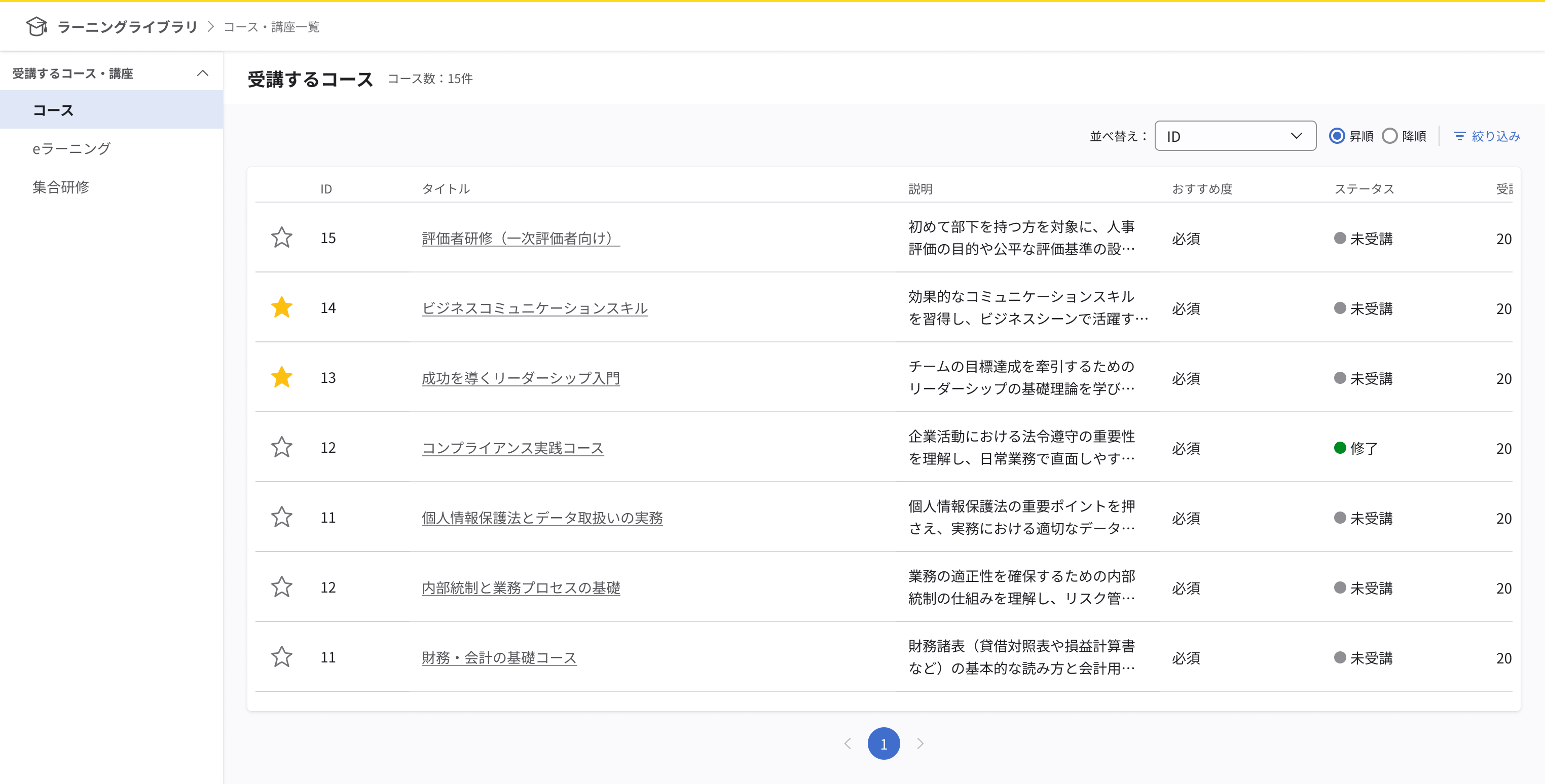 course_list.png
