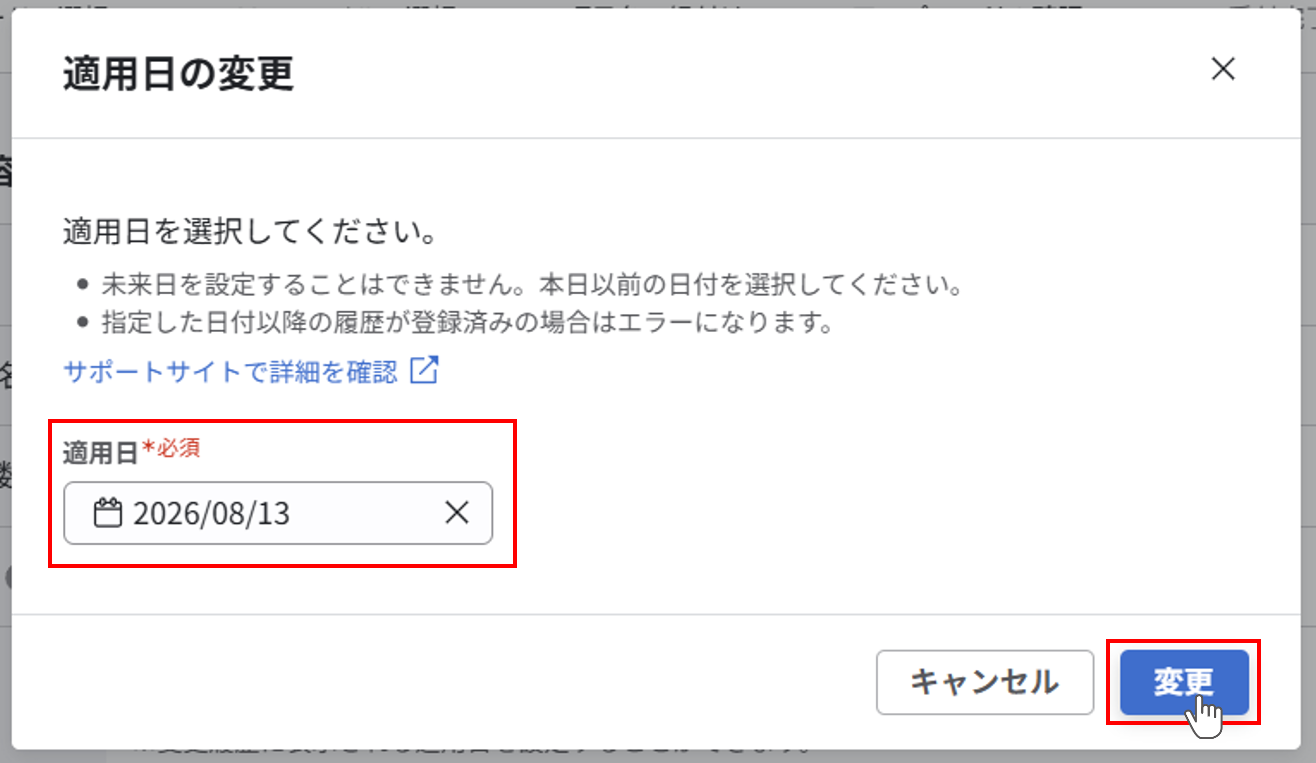 CSVファイルのアップロード_015.png
