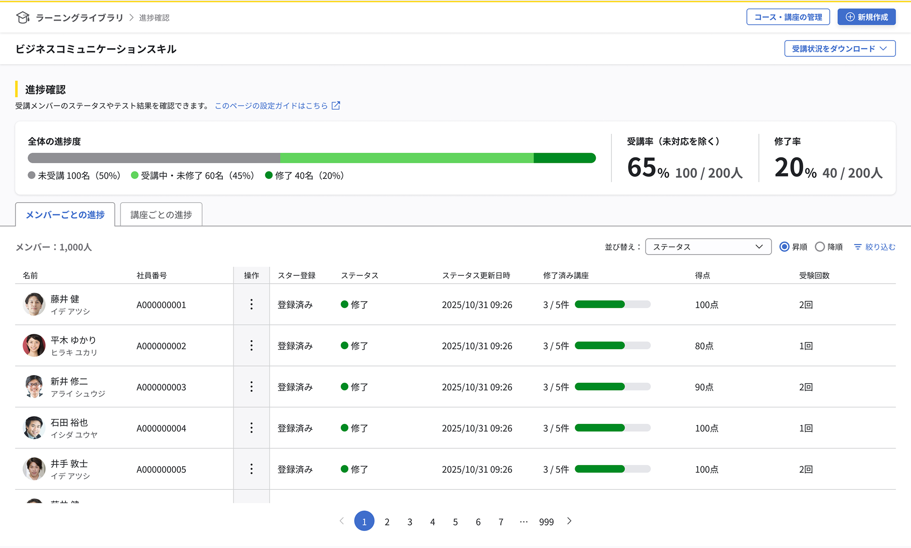 進捗確認 1.png