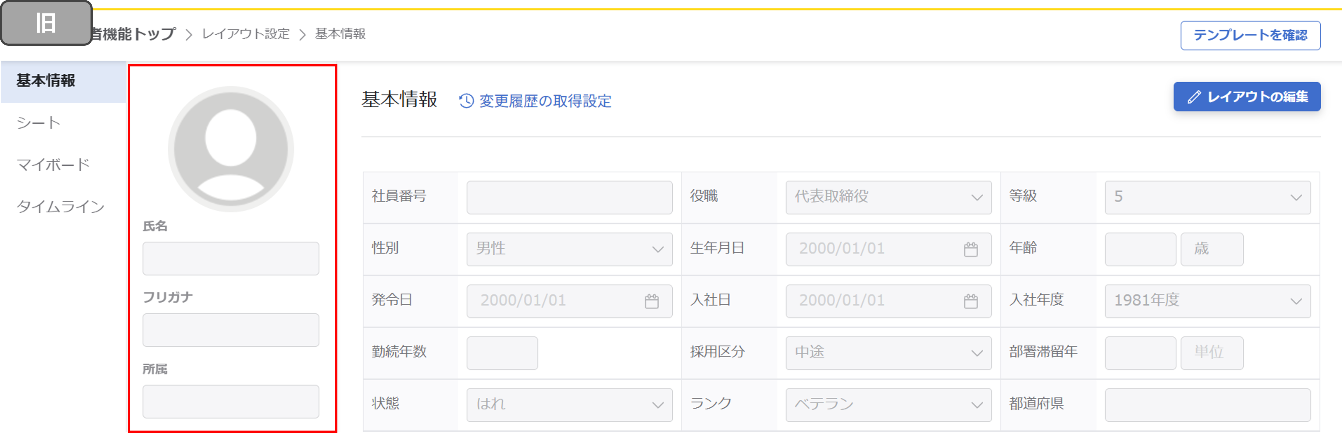 info20260907_basic_top_old.png