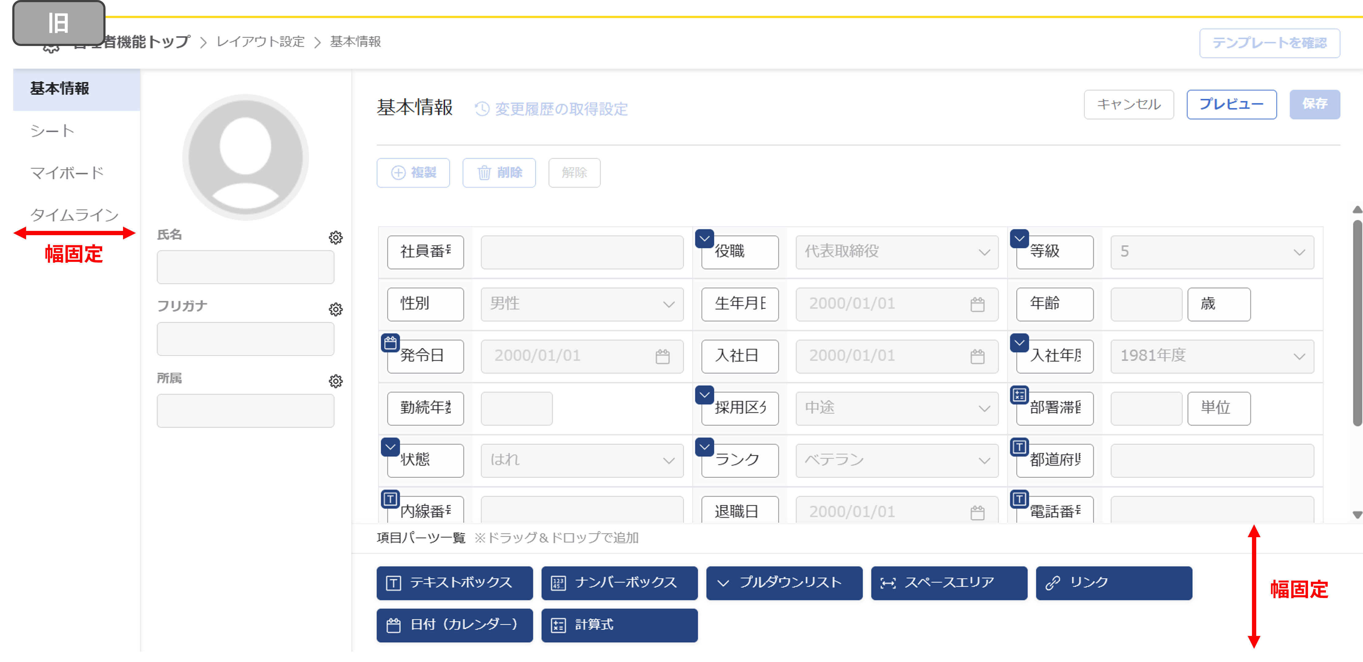 info20260907_basic_old.png