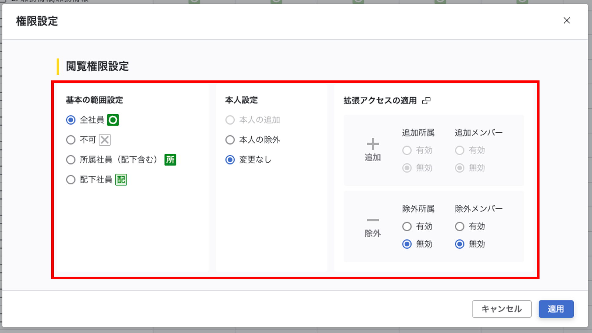 見える機能の設定画面