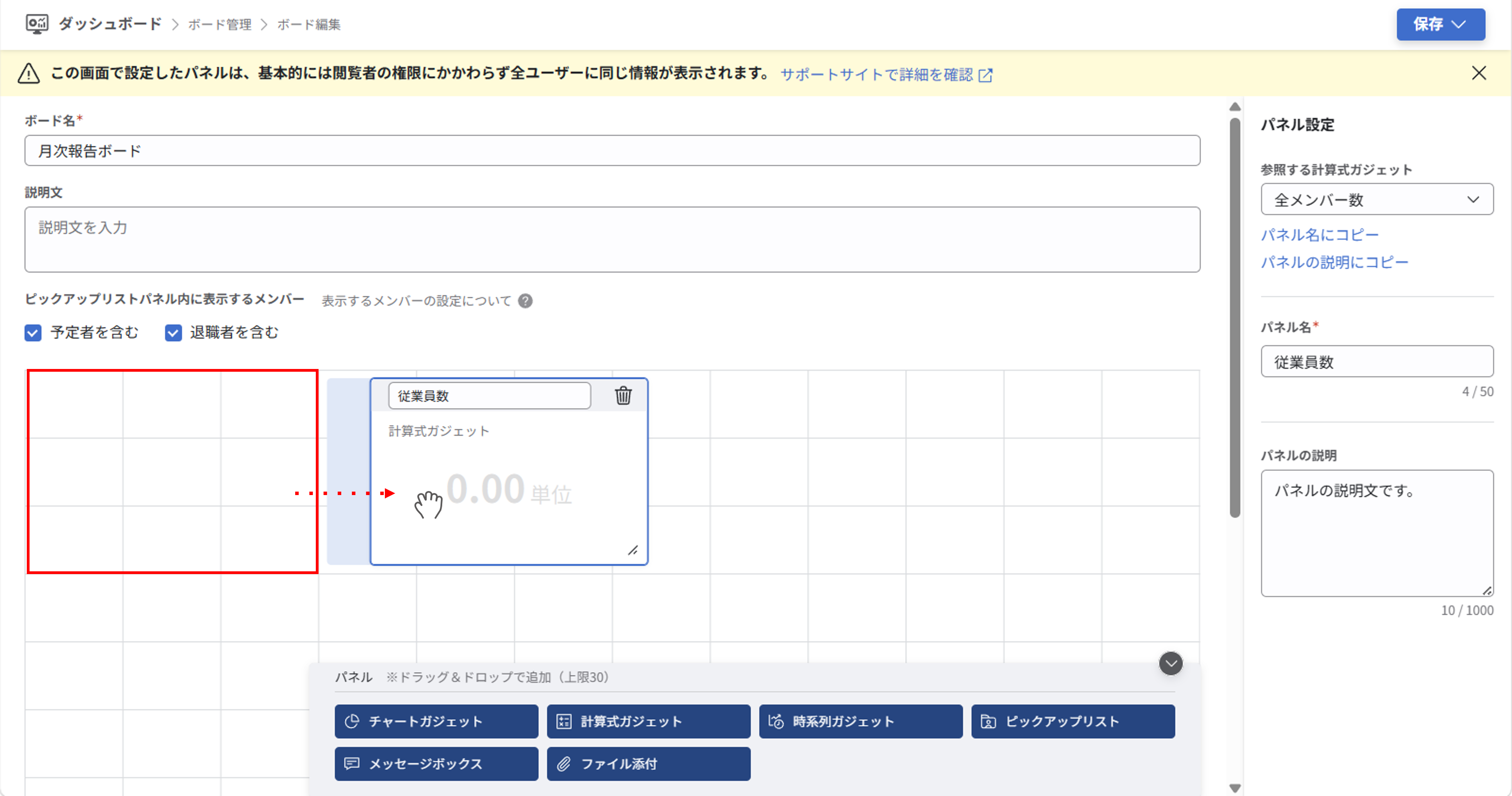 パネルの作成_005.png