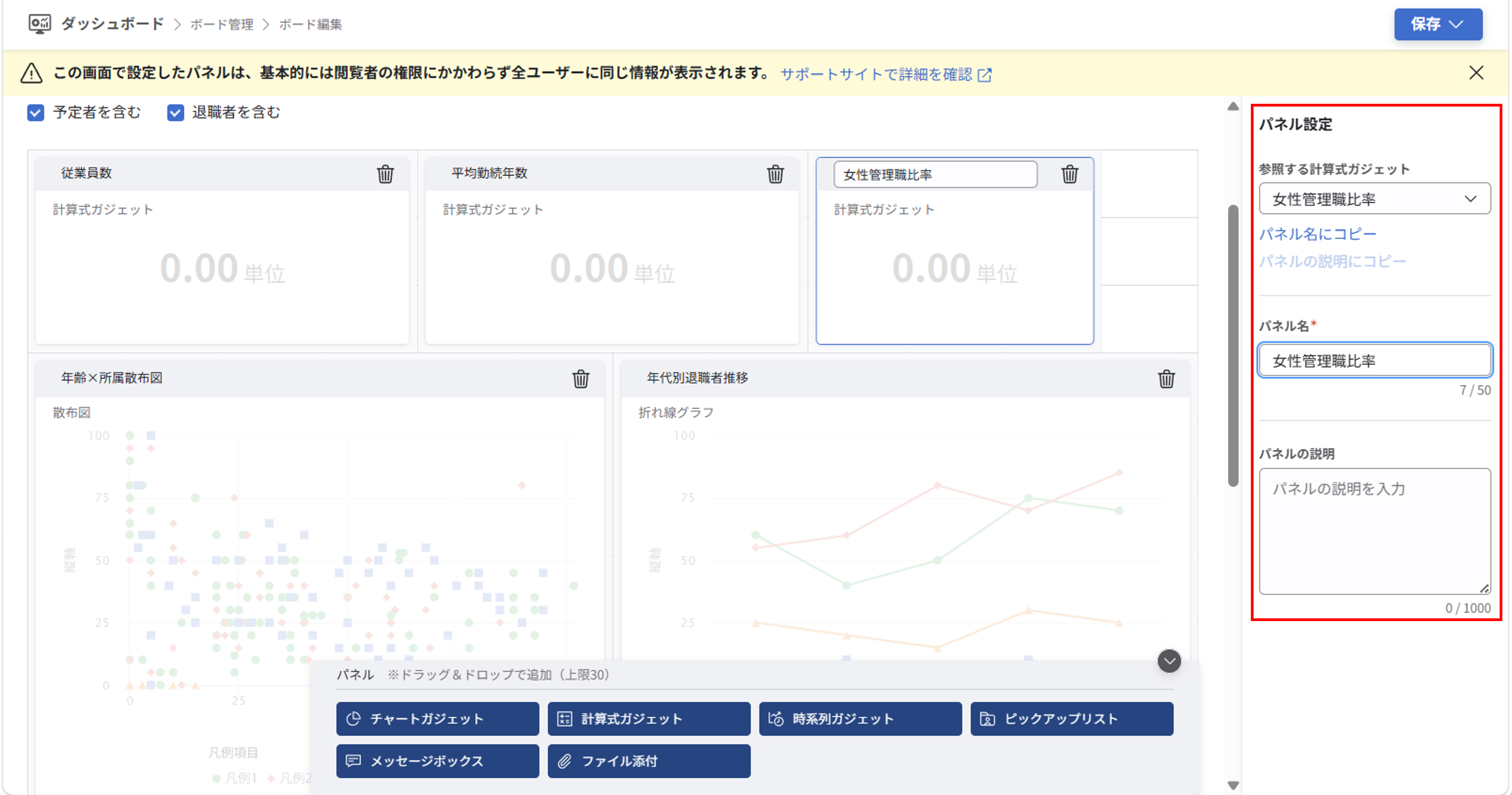 パネルの作成_010.png
