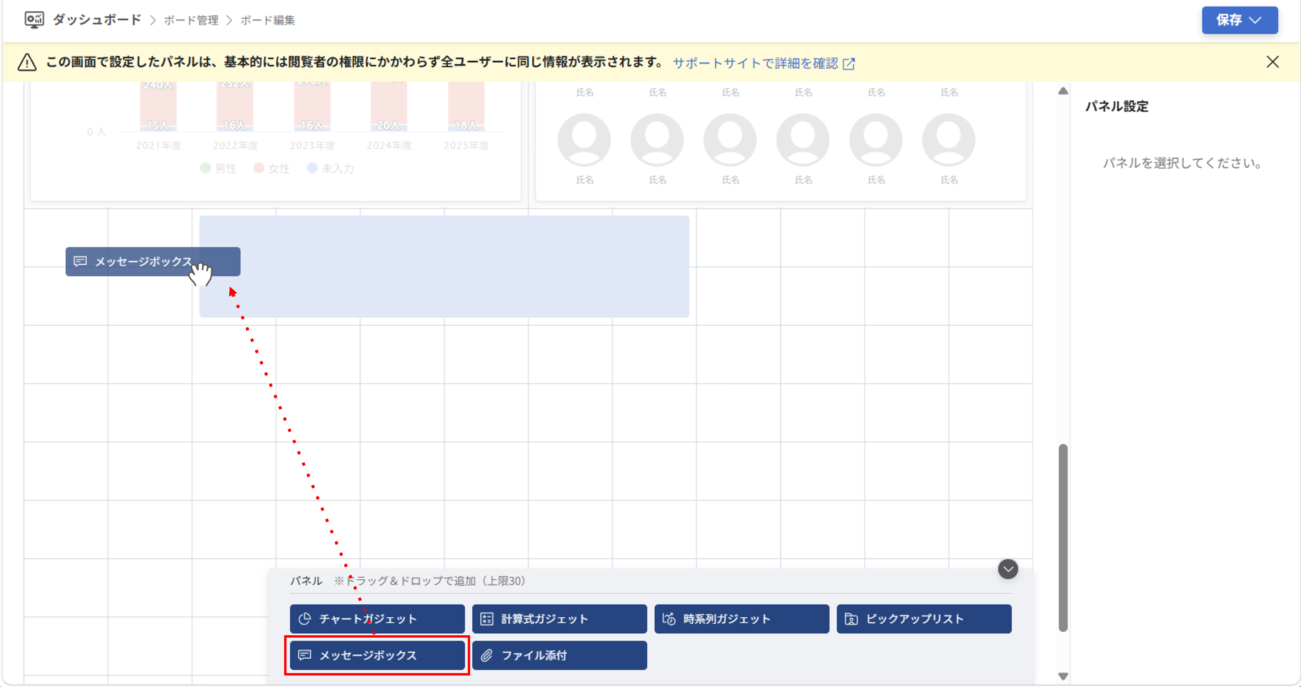 パネルの作成_015.png