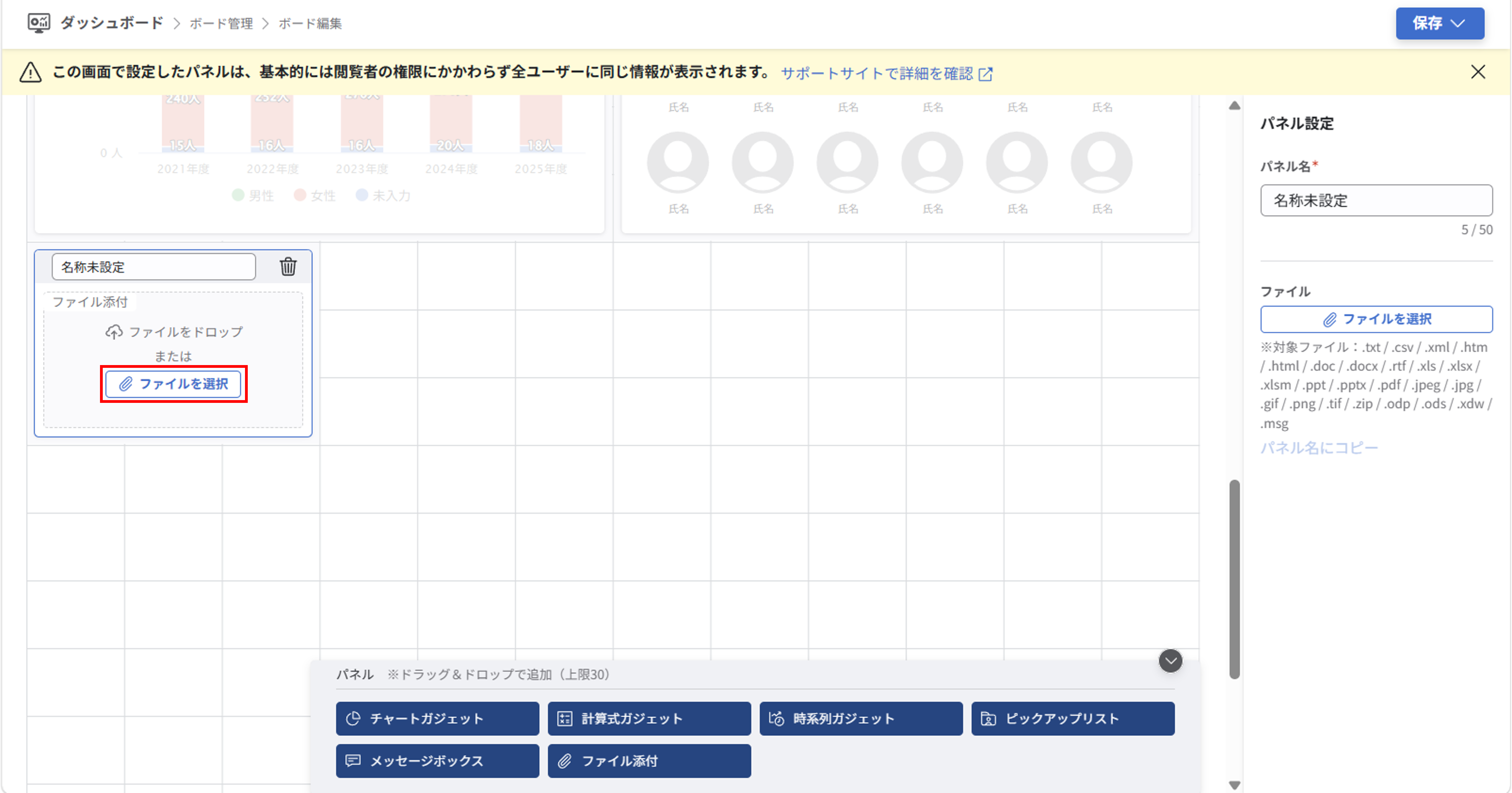 パネルの作成_018.png