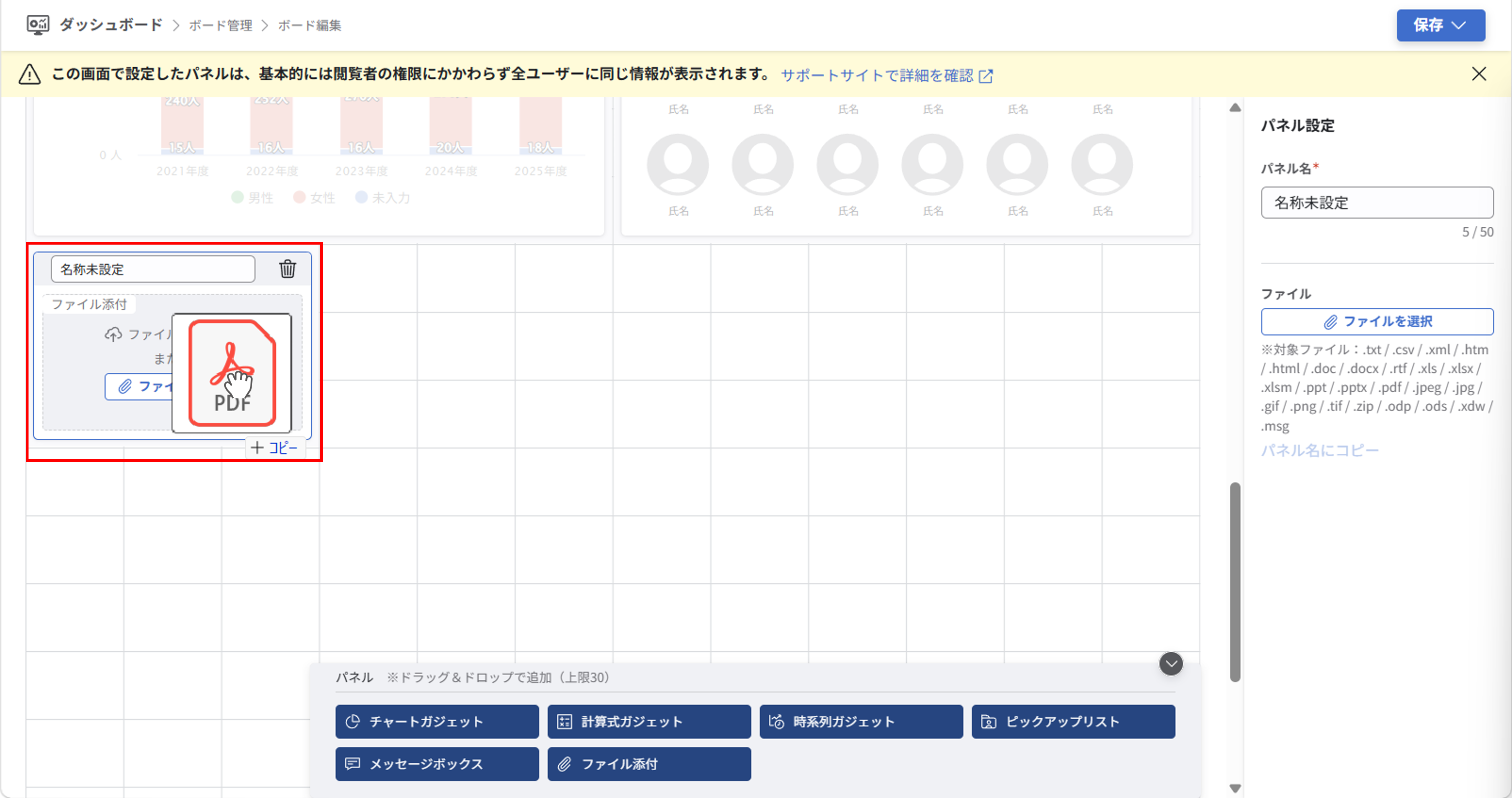 パネルの作成_020.png