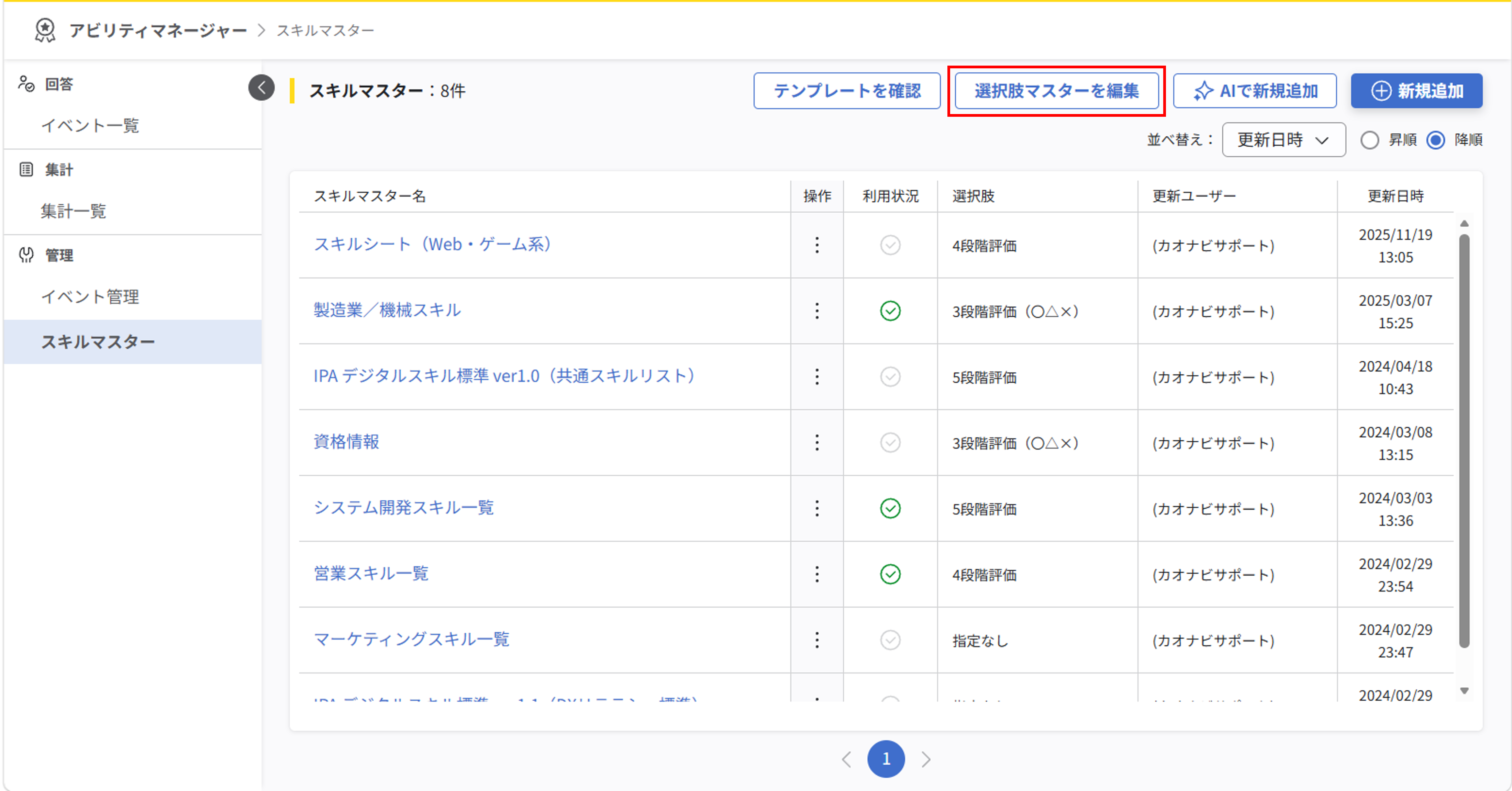 info_20260914_am_01.png