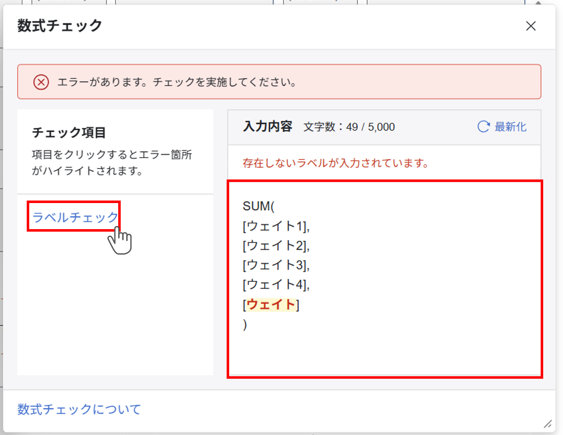 参照タグ・計算式・判定式（スマートレビュー）_004.png