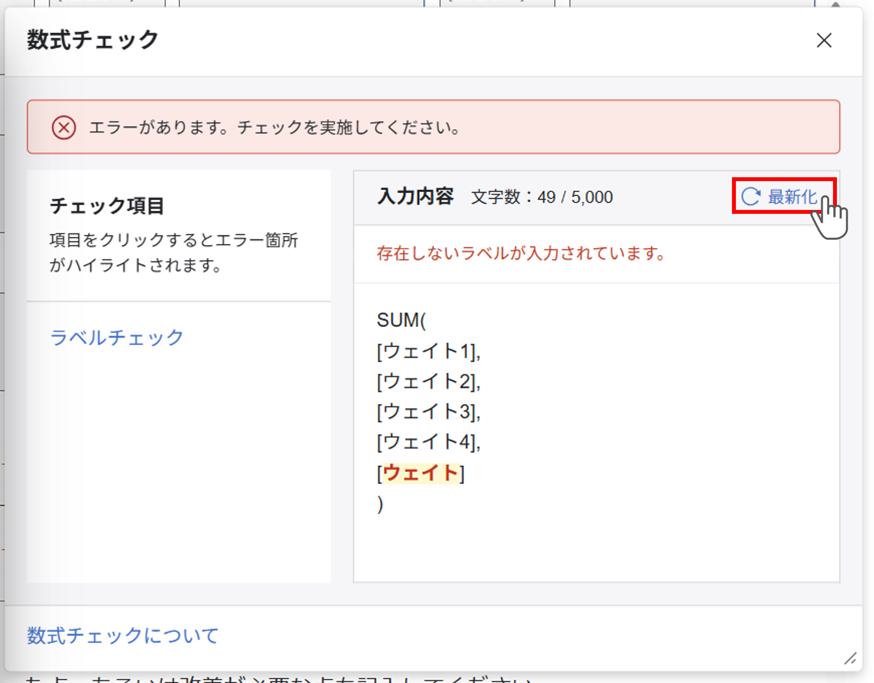 参照タグ・計算式・判定式（スマートレビュー）_006.png