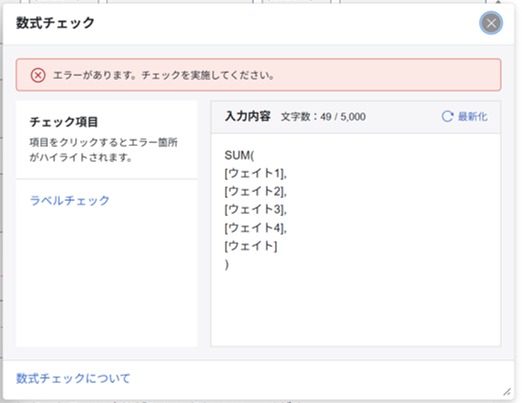 参照タグ・計算式・判定式（スマートレビュー）_003.png
