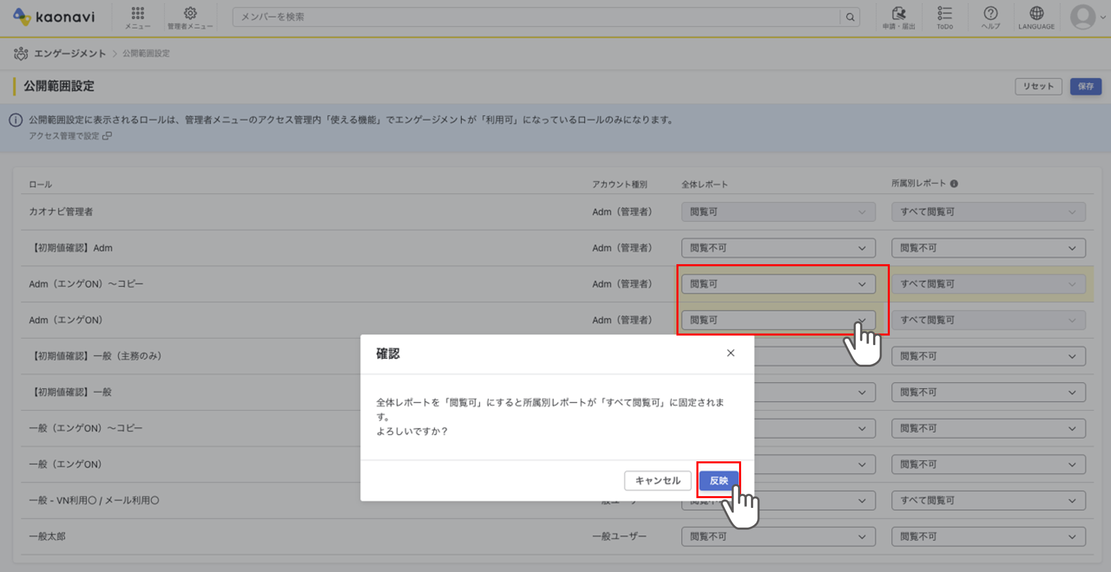 公開範囲設定_003.png